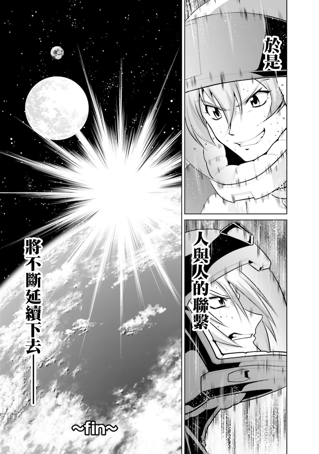 第47话 第21页