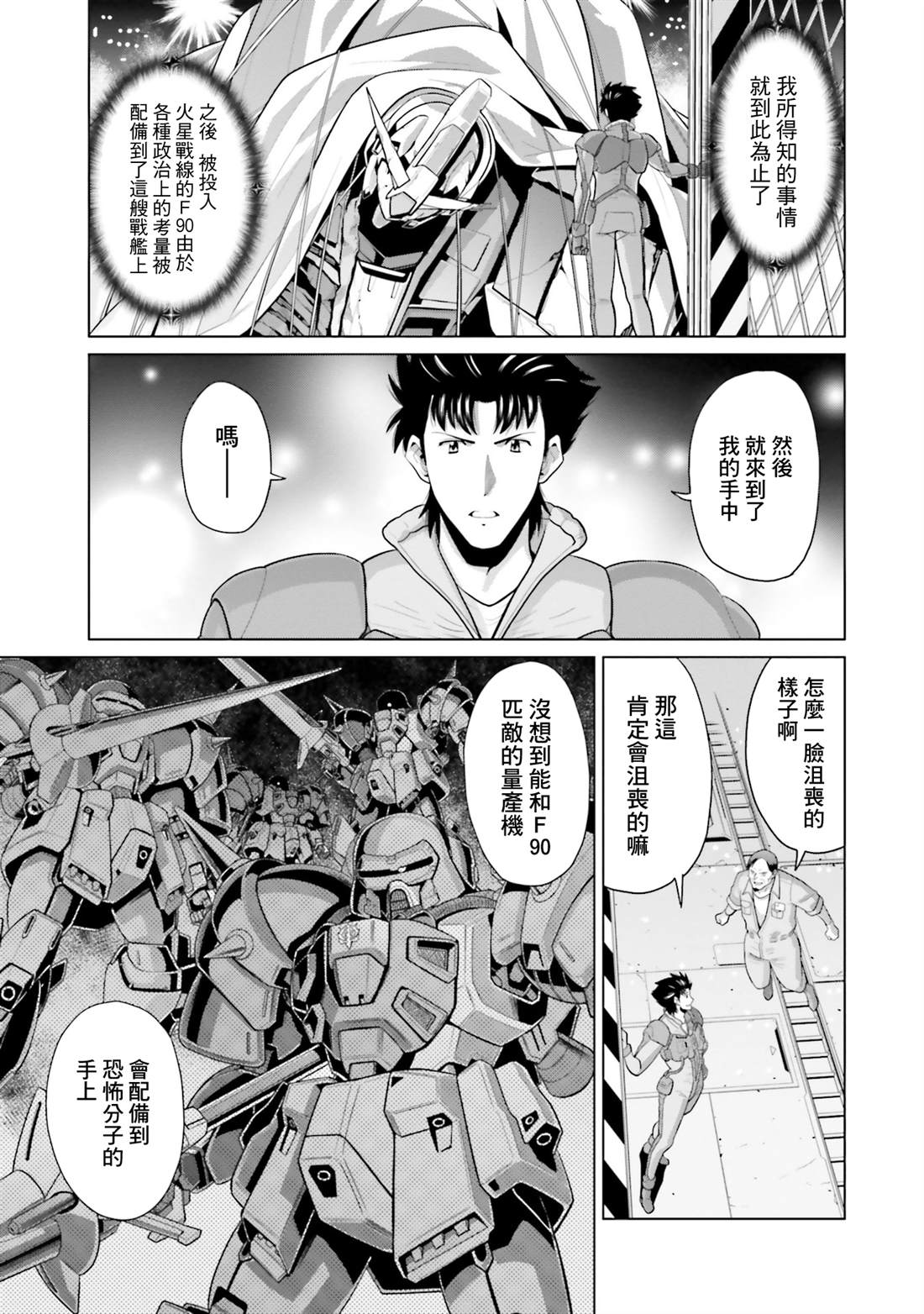 第47话 第6页