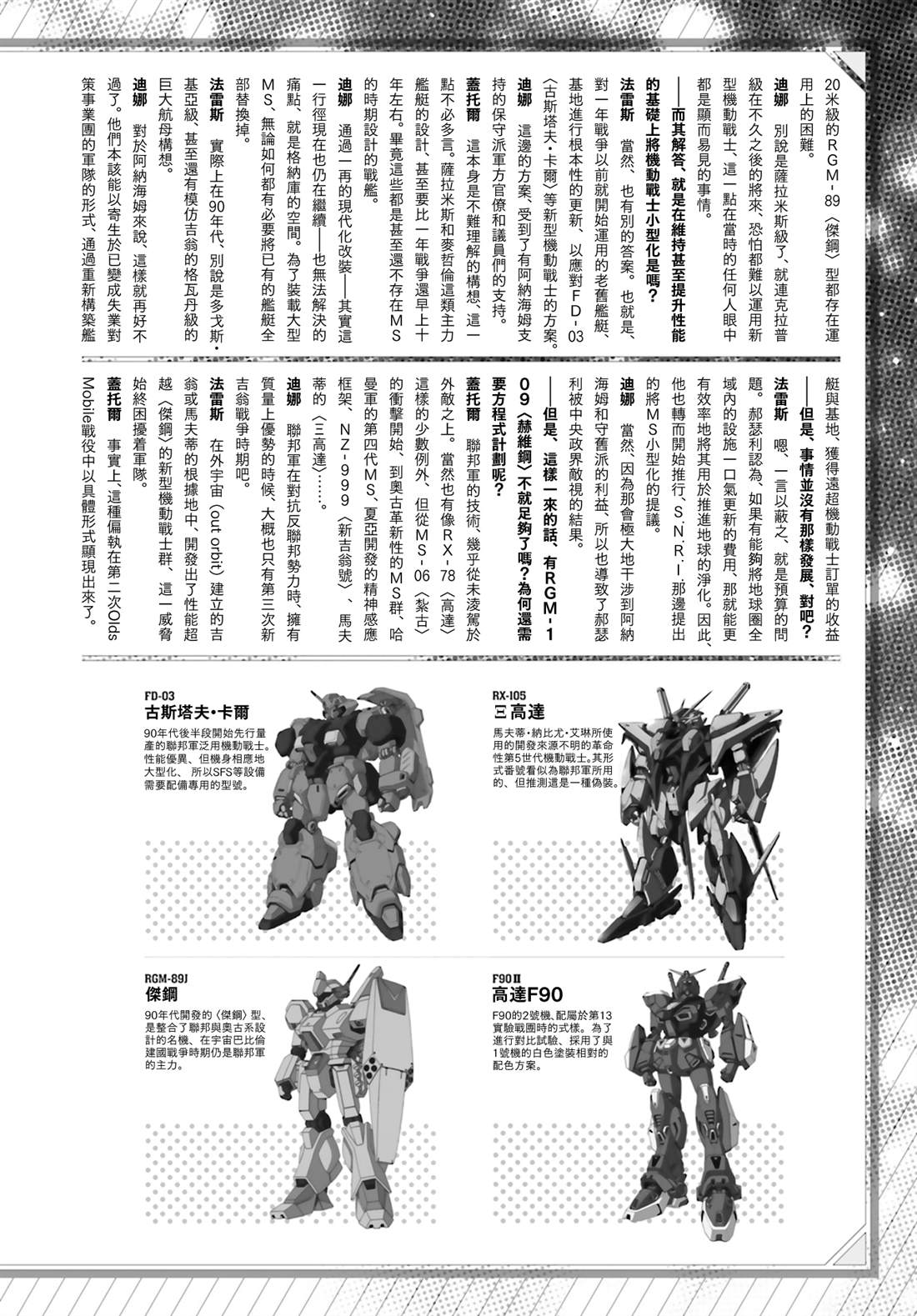 第47话 第33页
