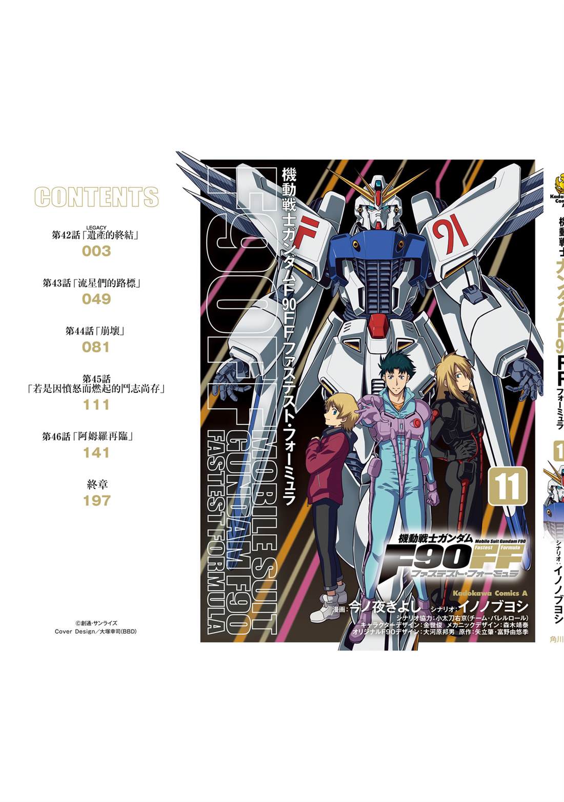 第47话 第26页