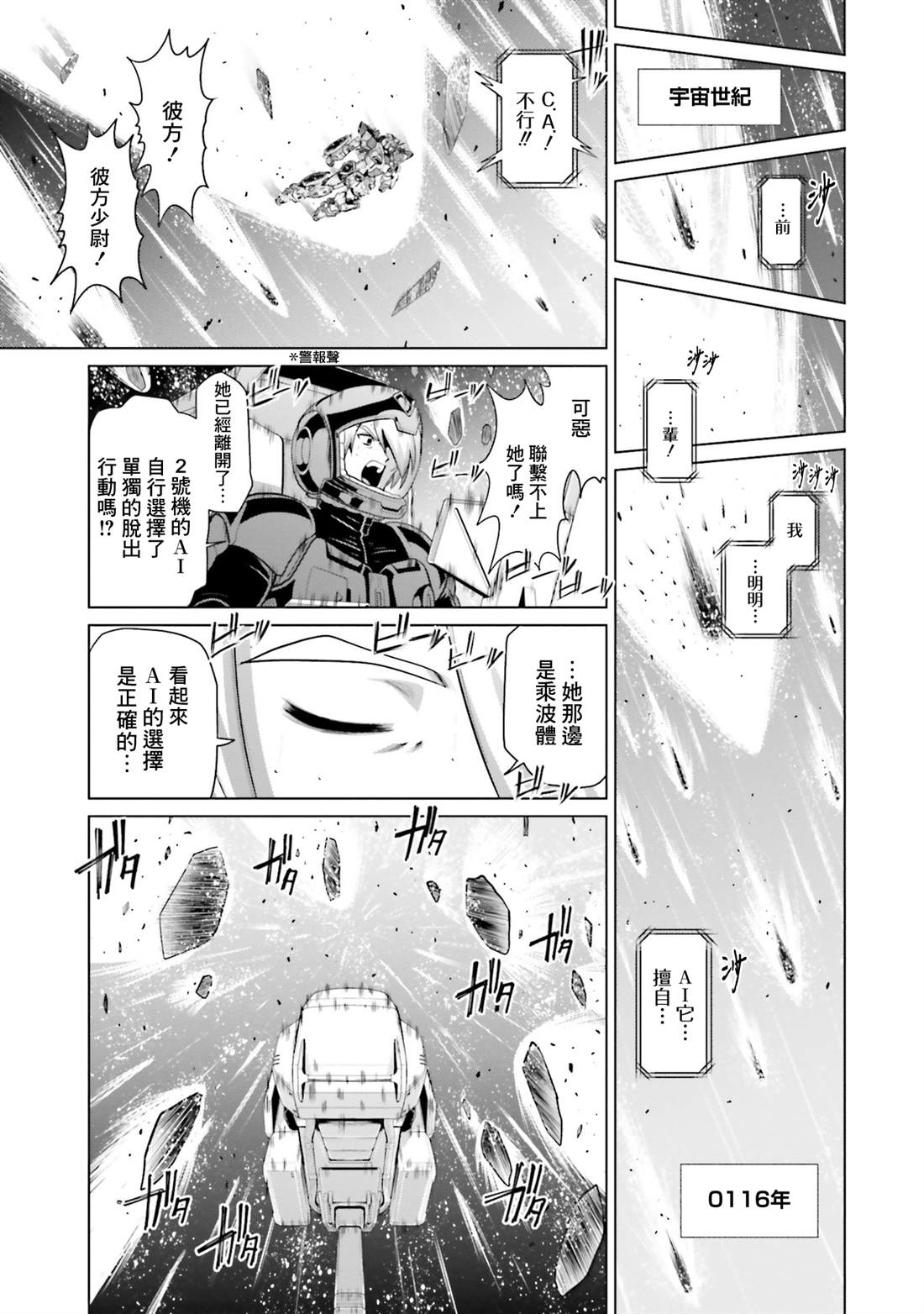 第47话 第15页