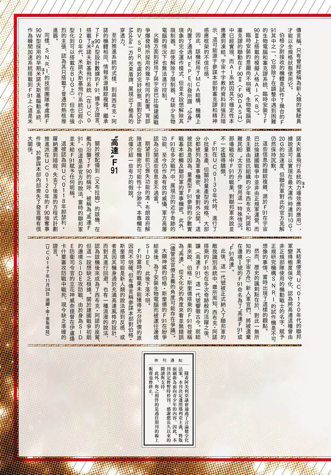 第47话 第28页