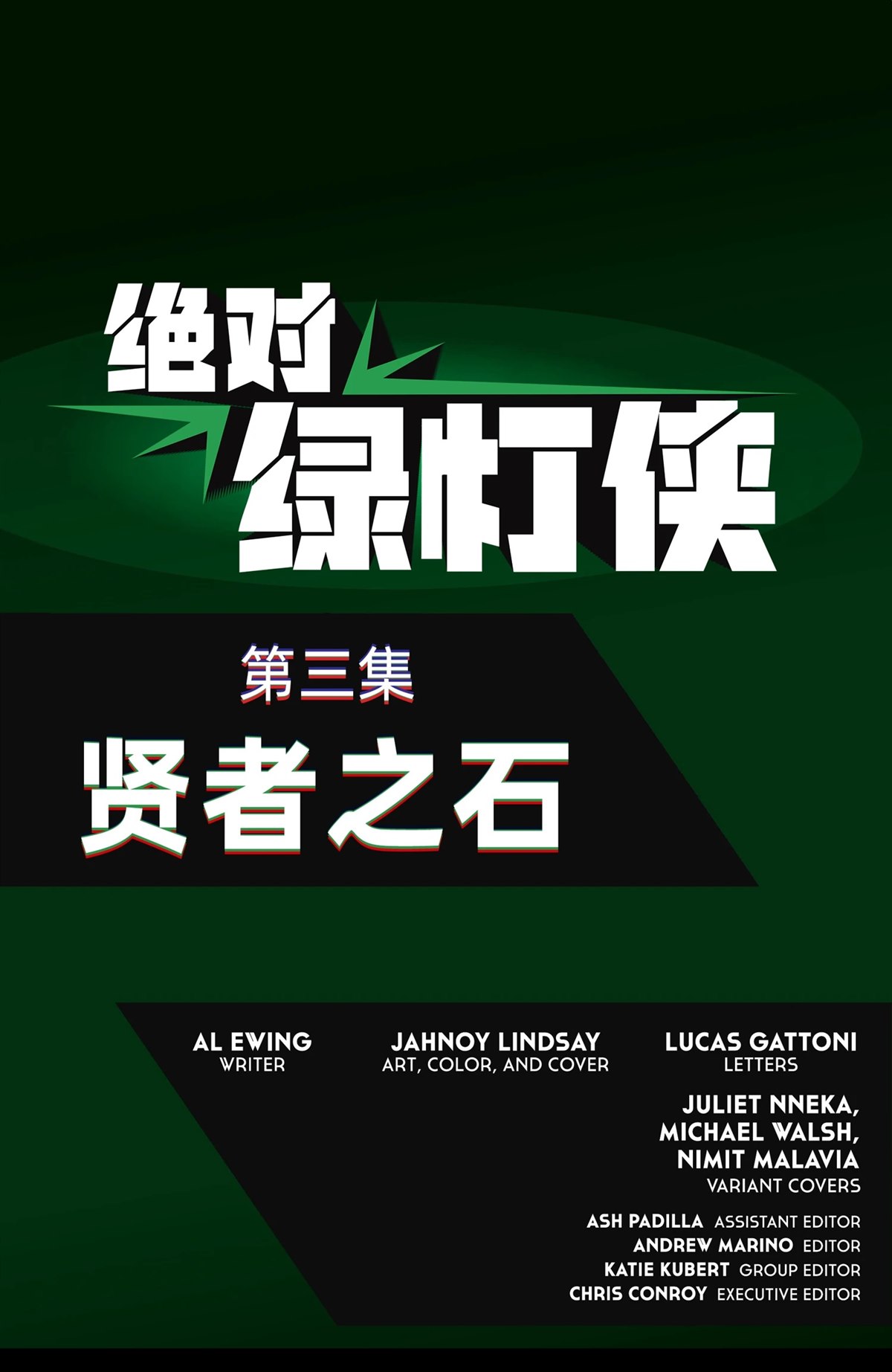 第3话 第24页
