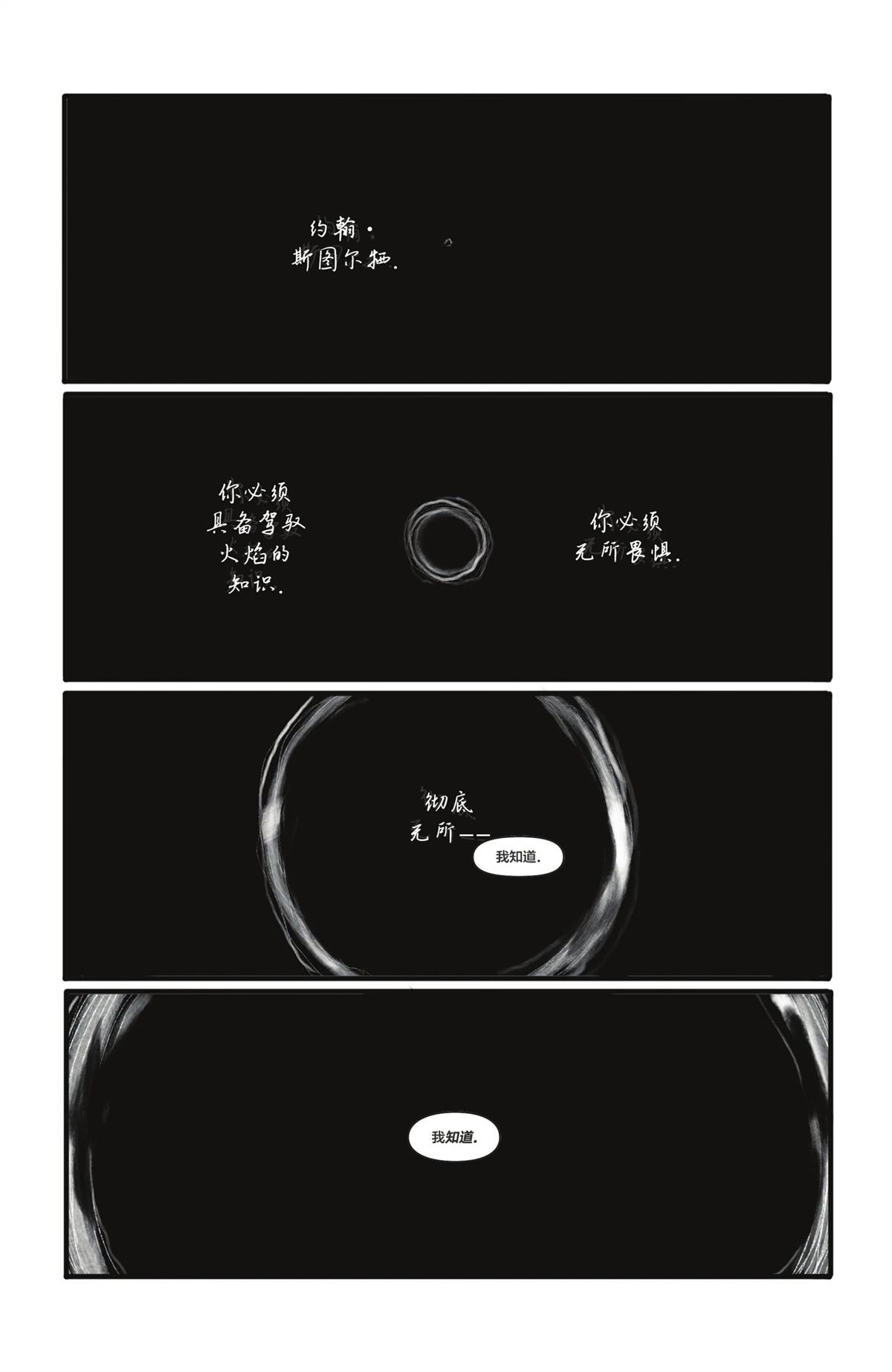 第3话 第2页