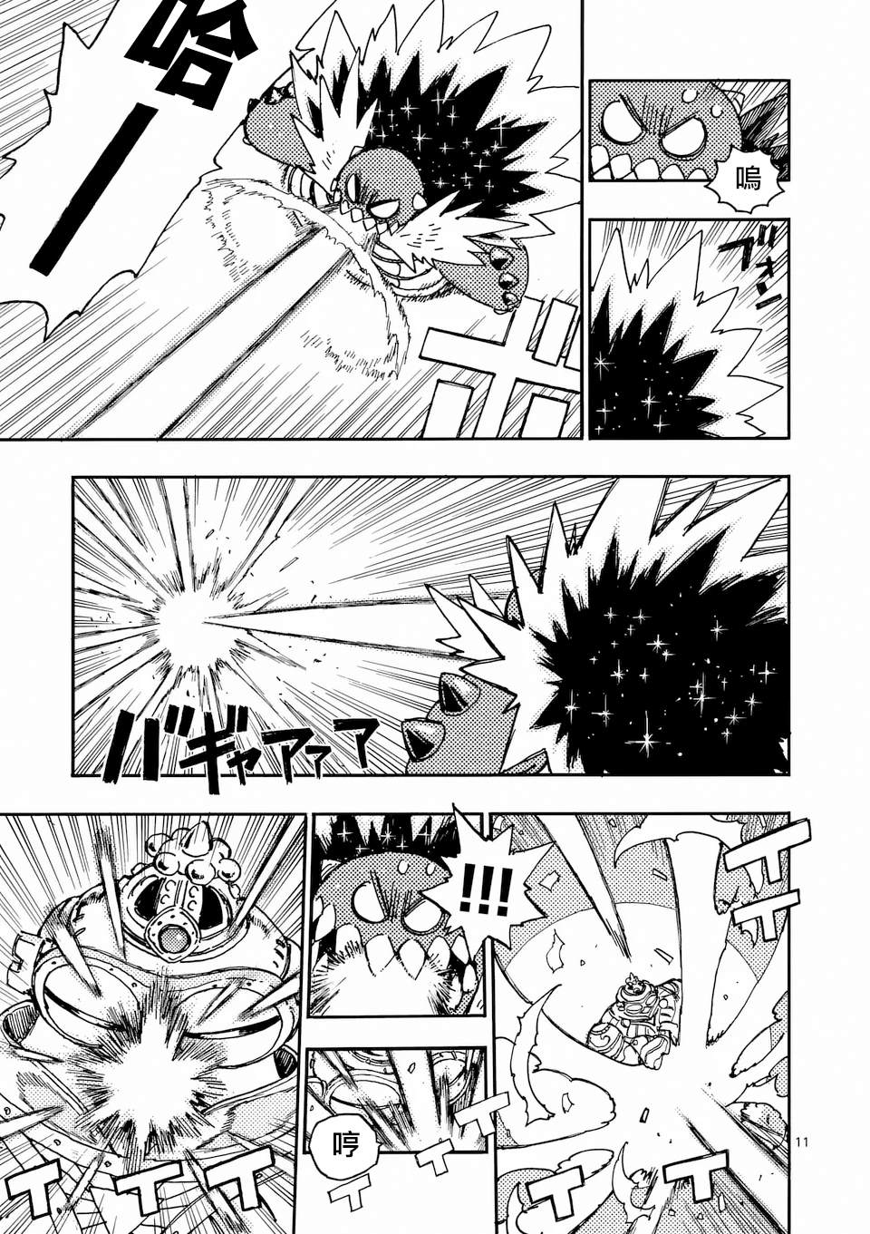 第37话 第11页