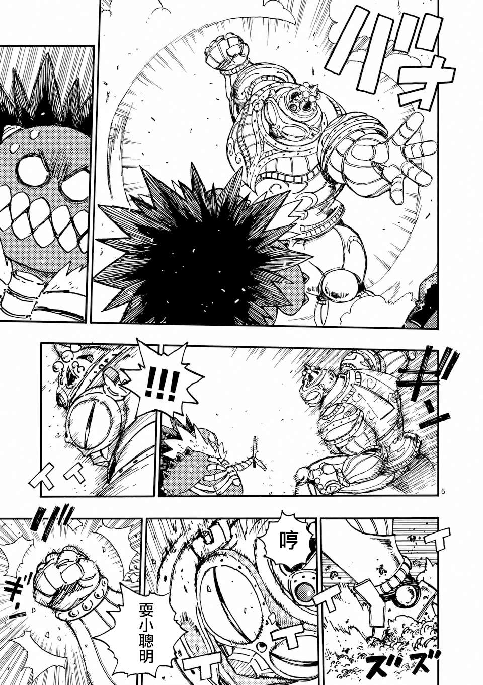第37话 第5页