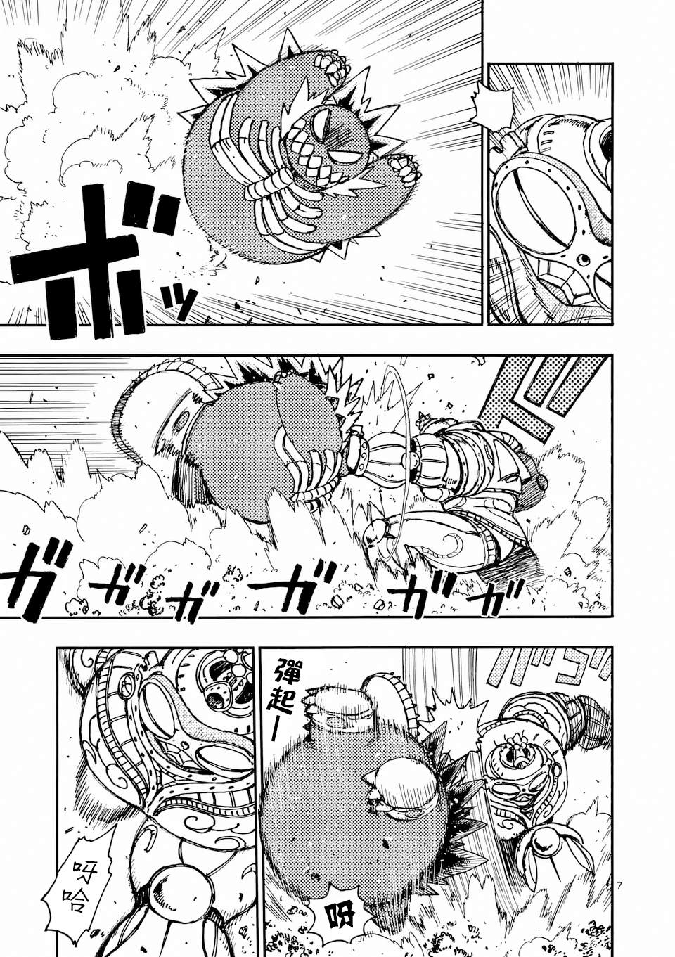 第37话 第7页