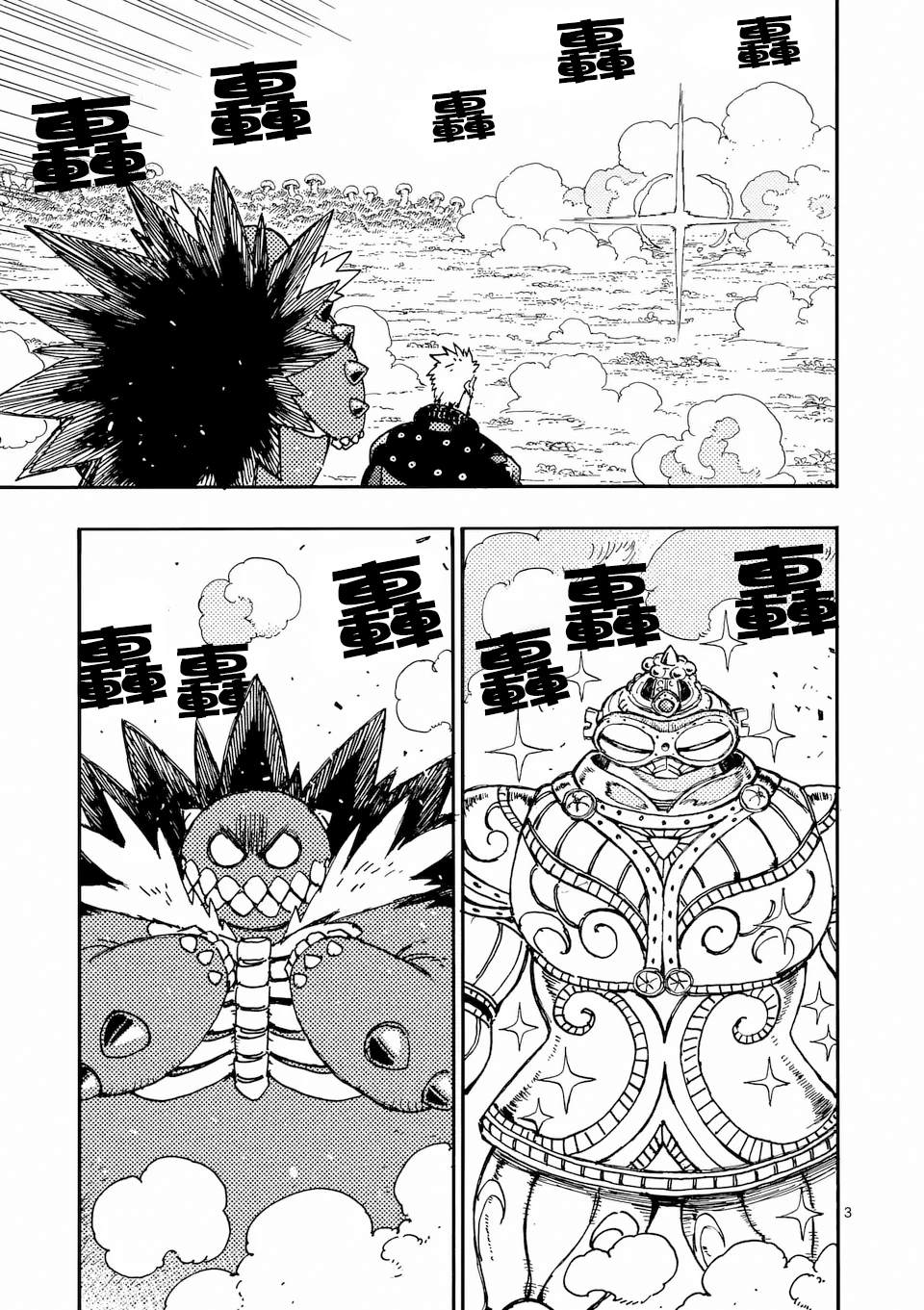 第37话 第3页