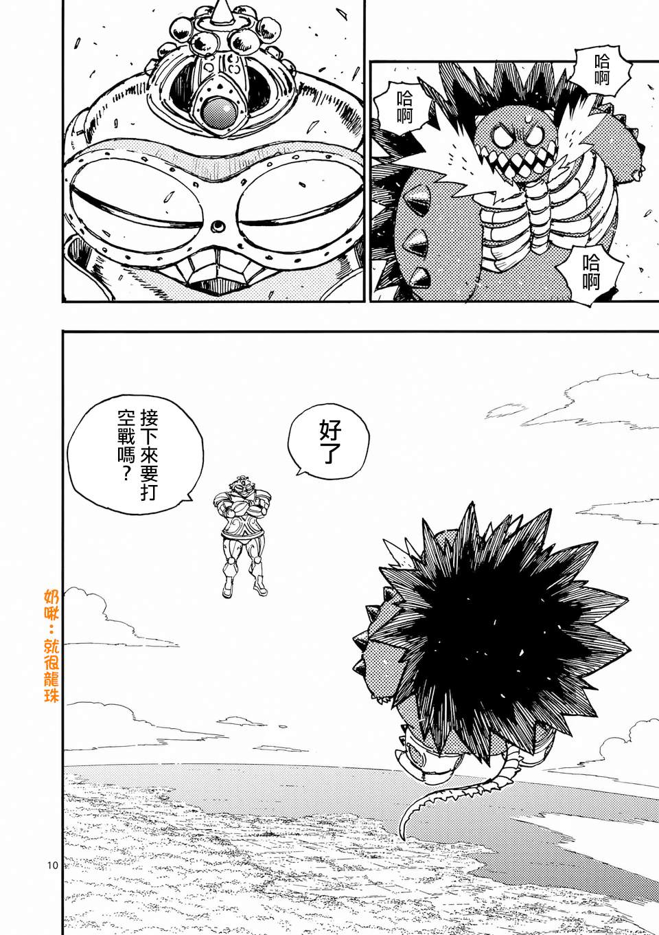 第37话 第10页