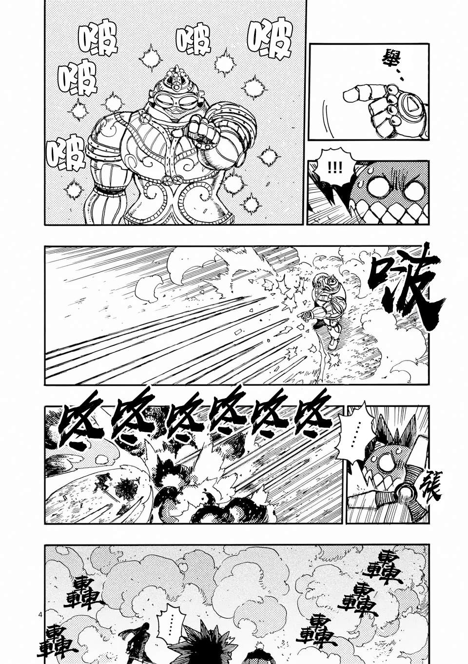 第37话 第4页