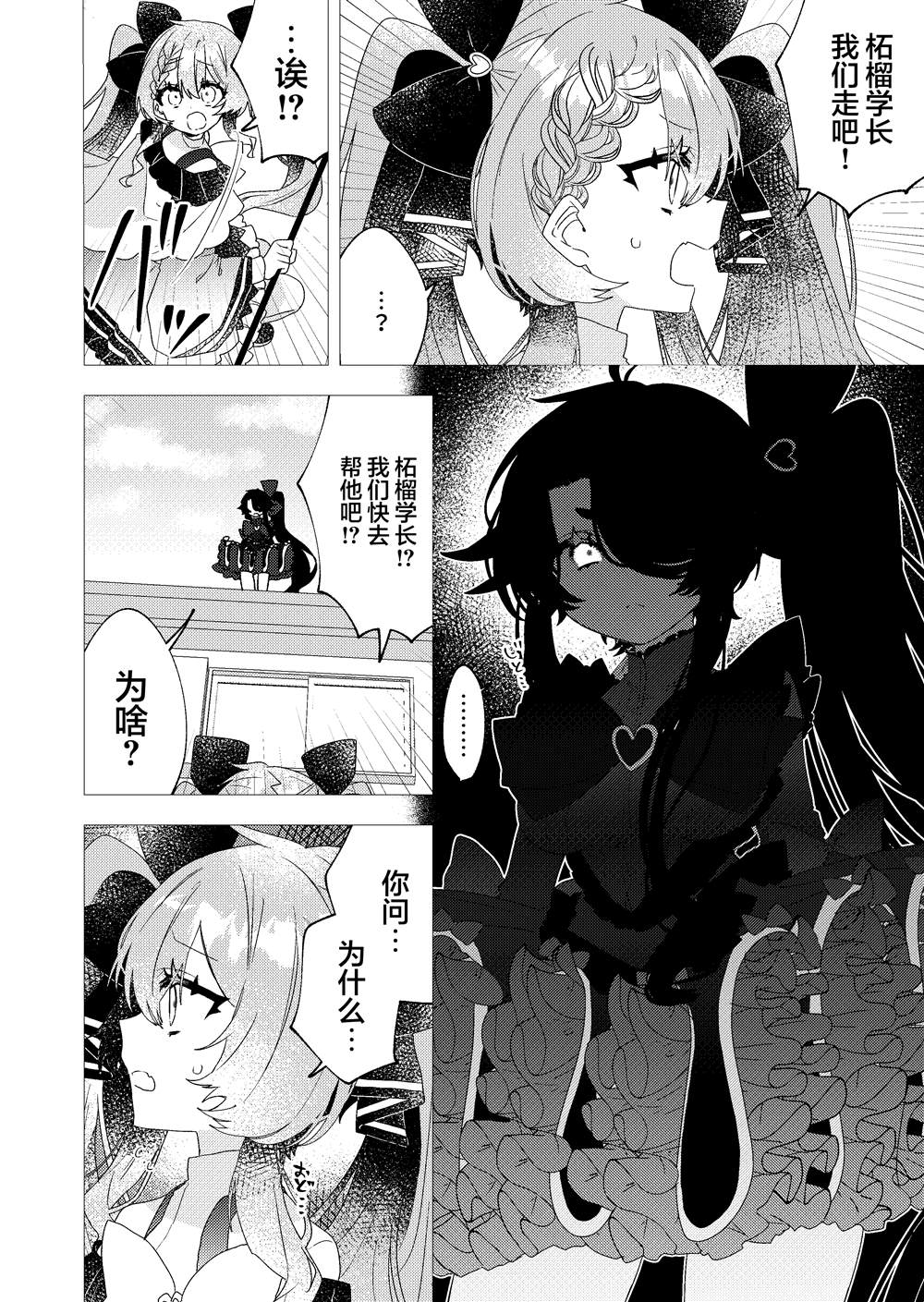 第4话 第16页