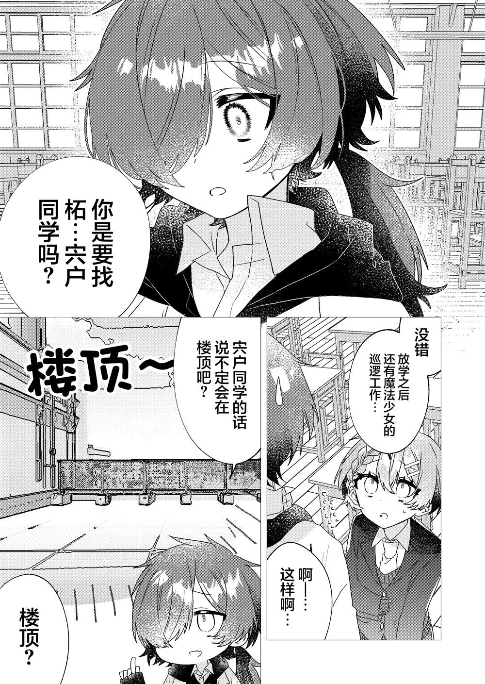 第4话 第5页