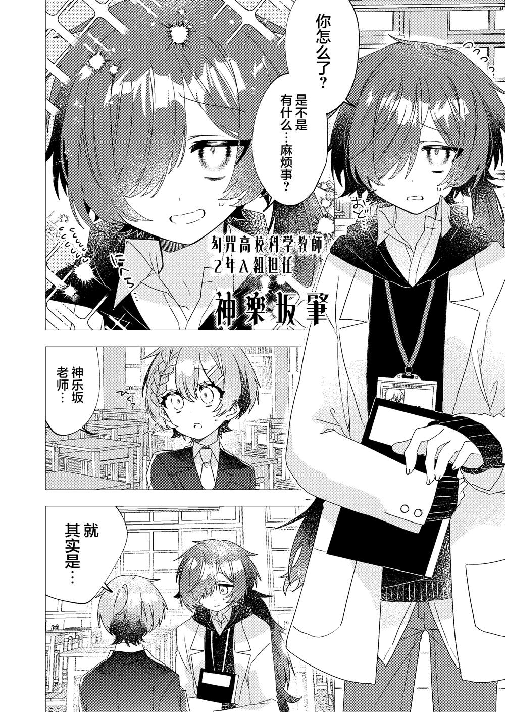 第4话 第4页