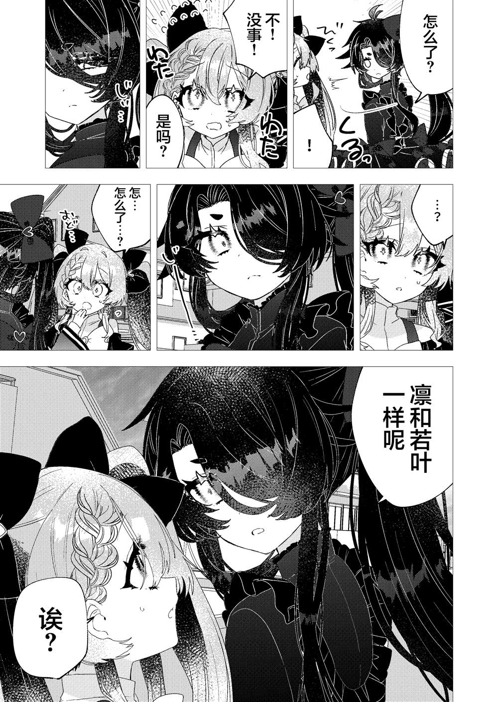 第4话 第13页