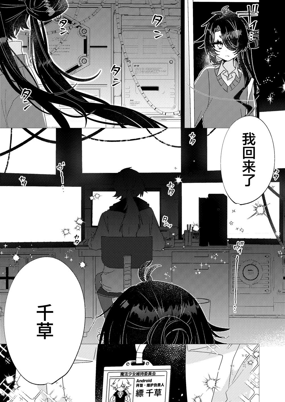 第4话 第26页