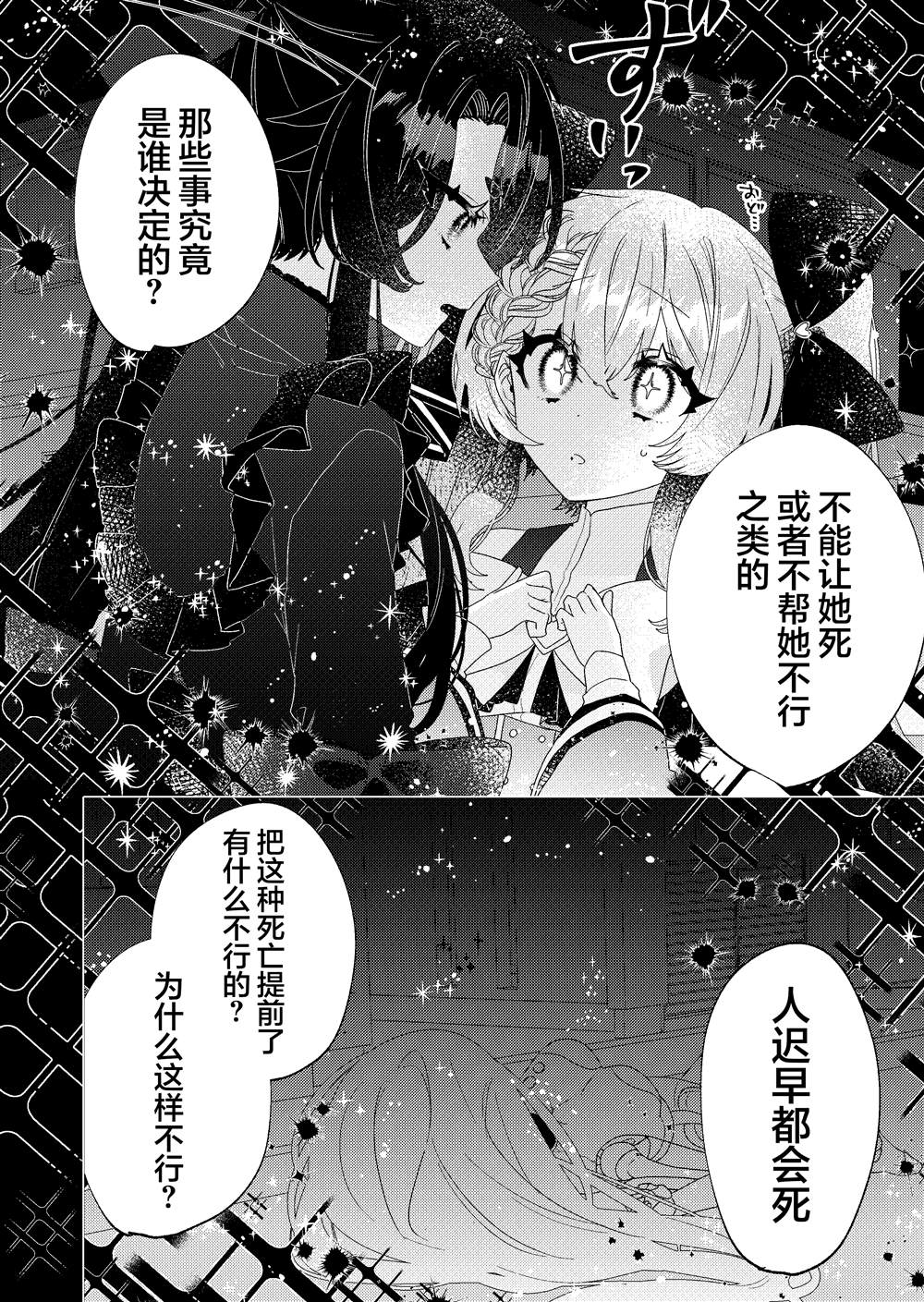 第4话 第21页