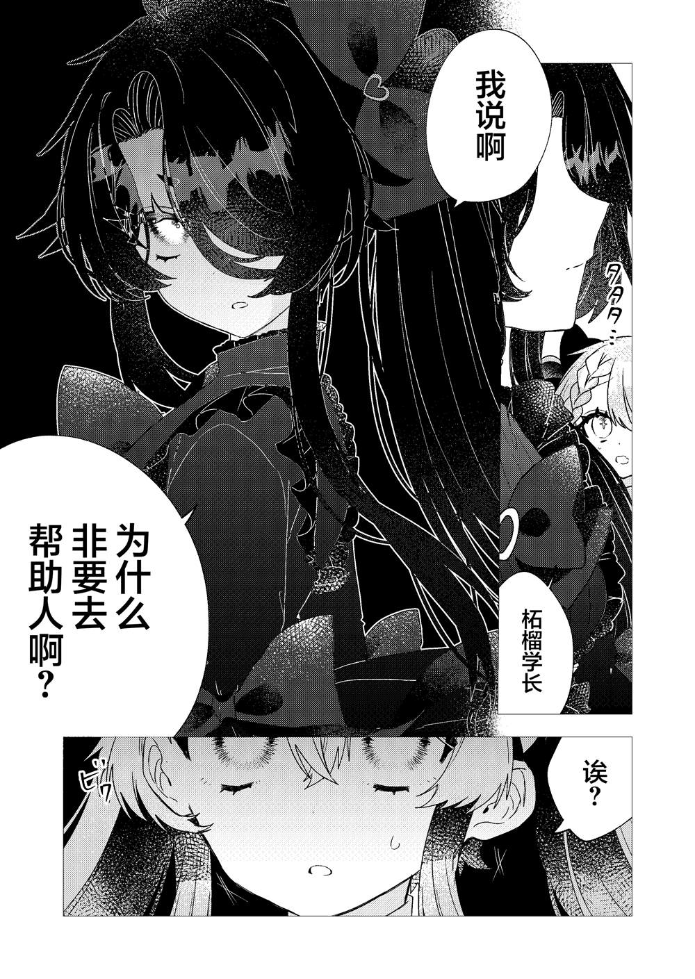 第4话 第20页