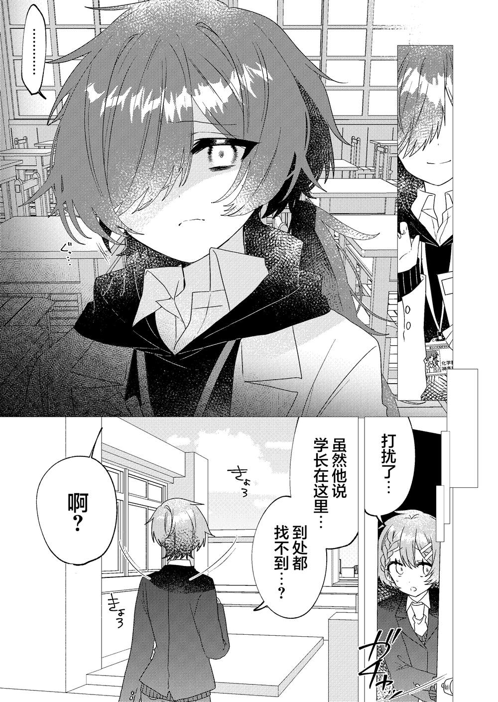 第4话 第7页