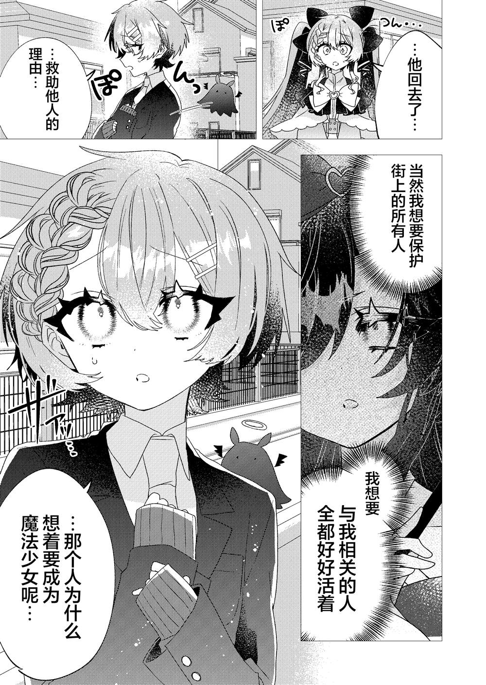 第4话 第24页