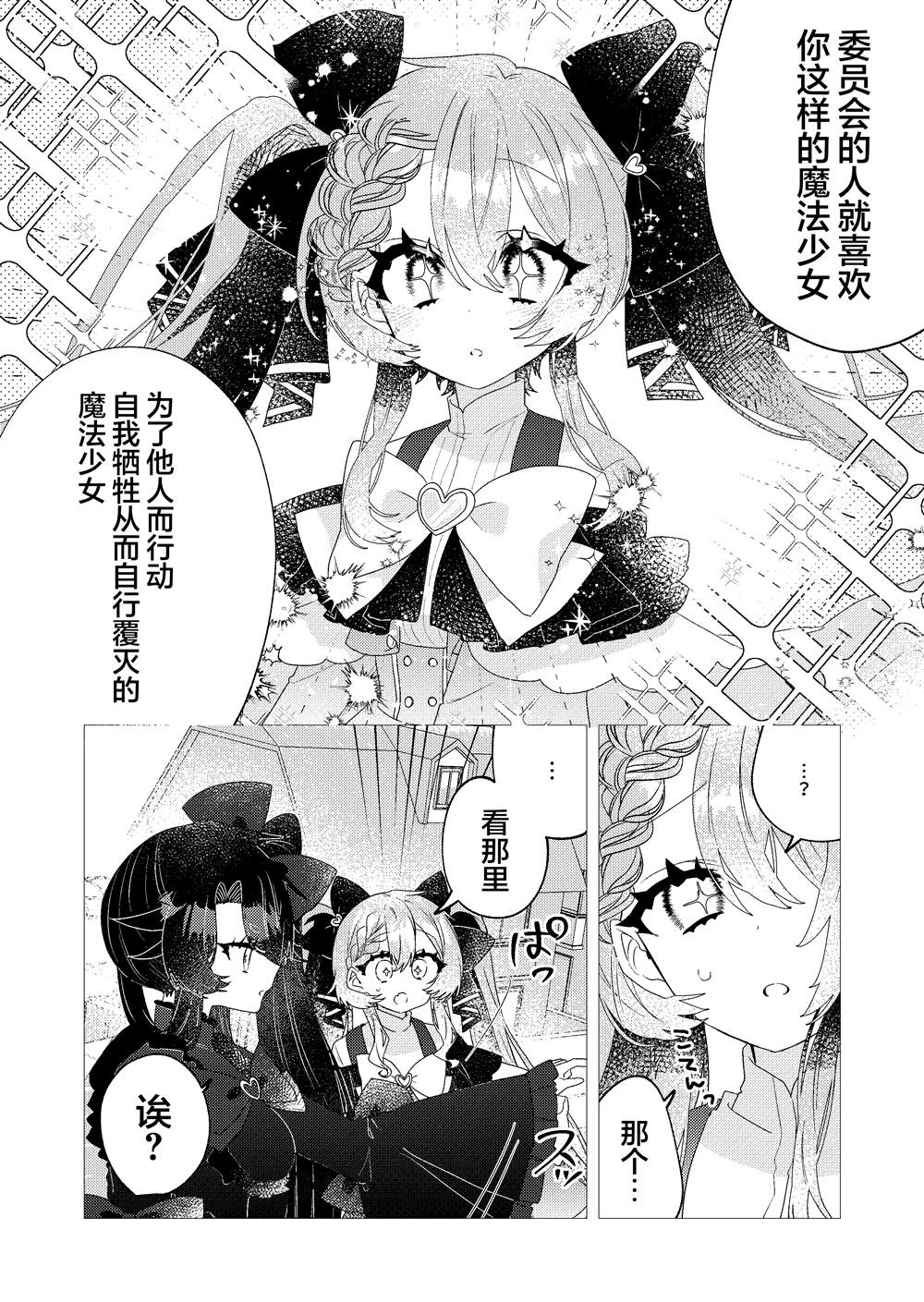第4话 第14页