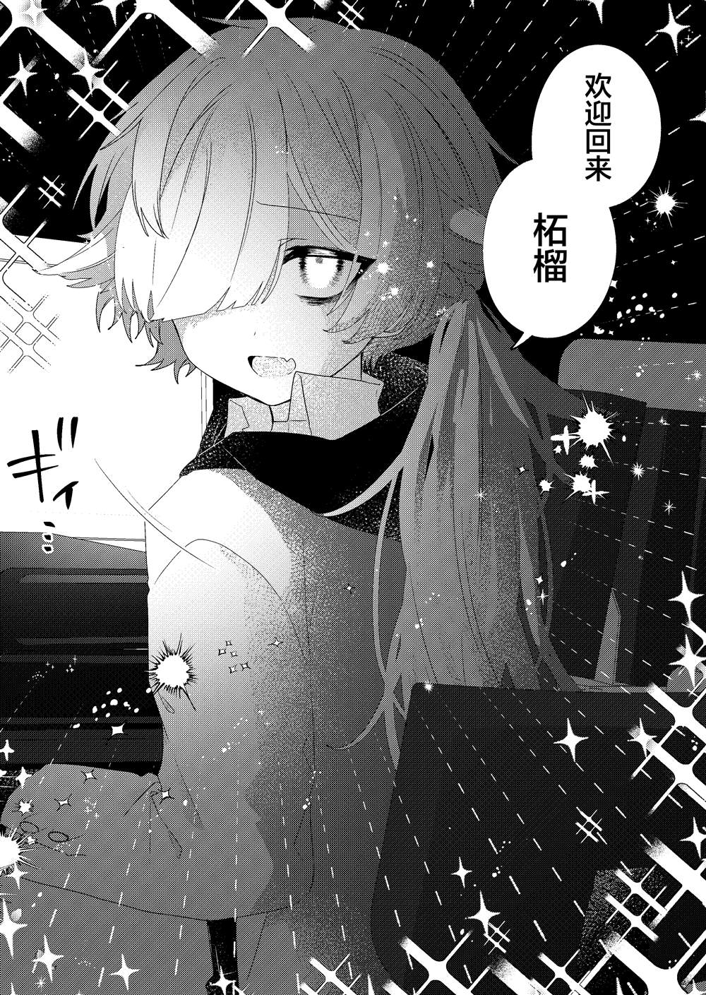 第4话 第27页
