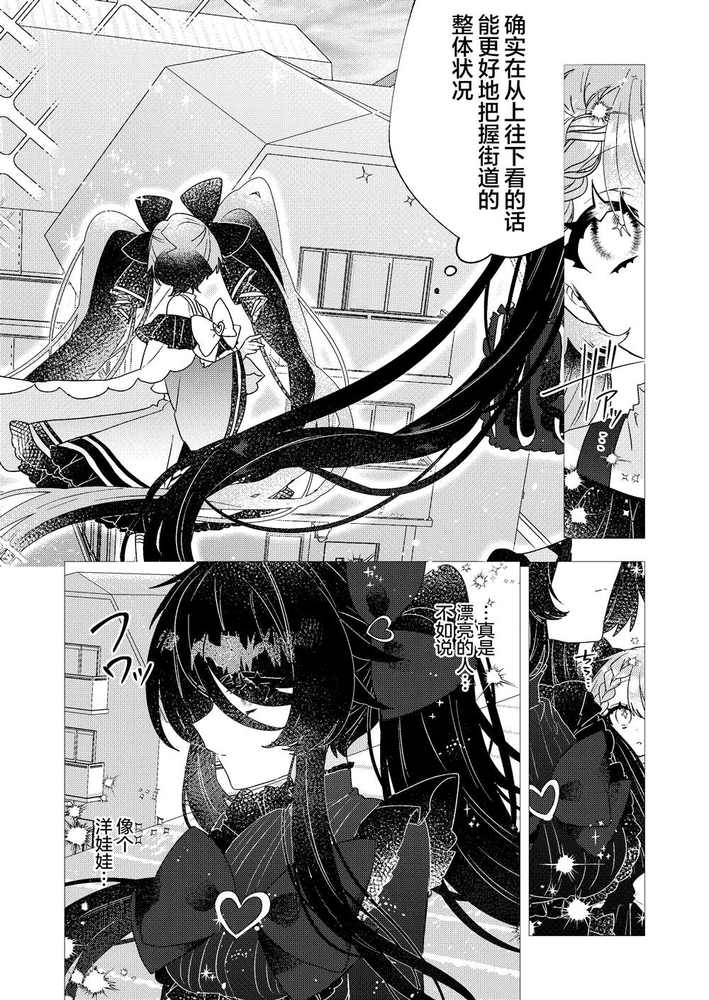 第4话 第12页