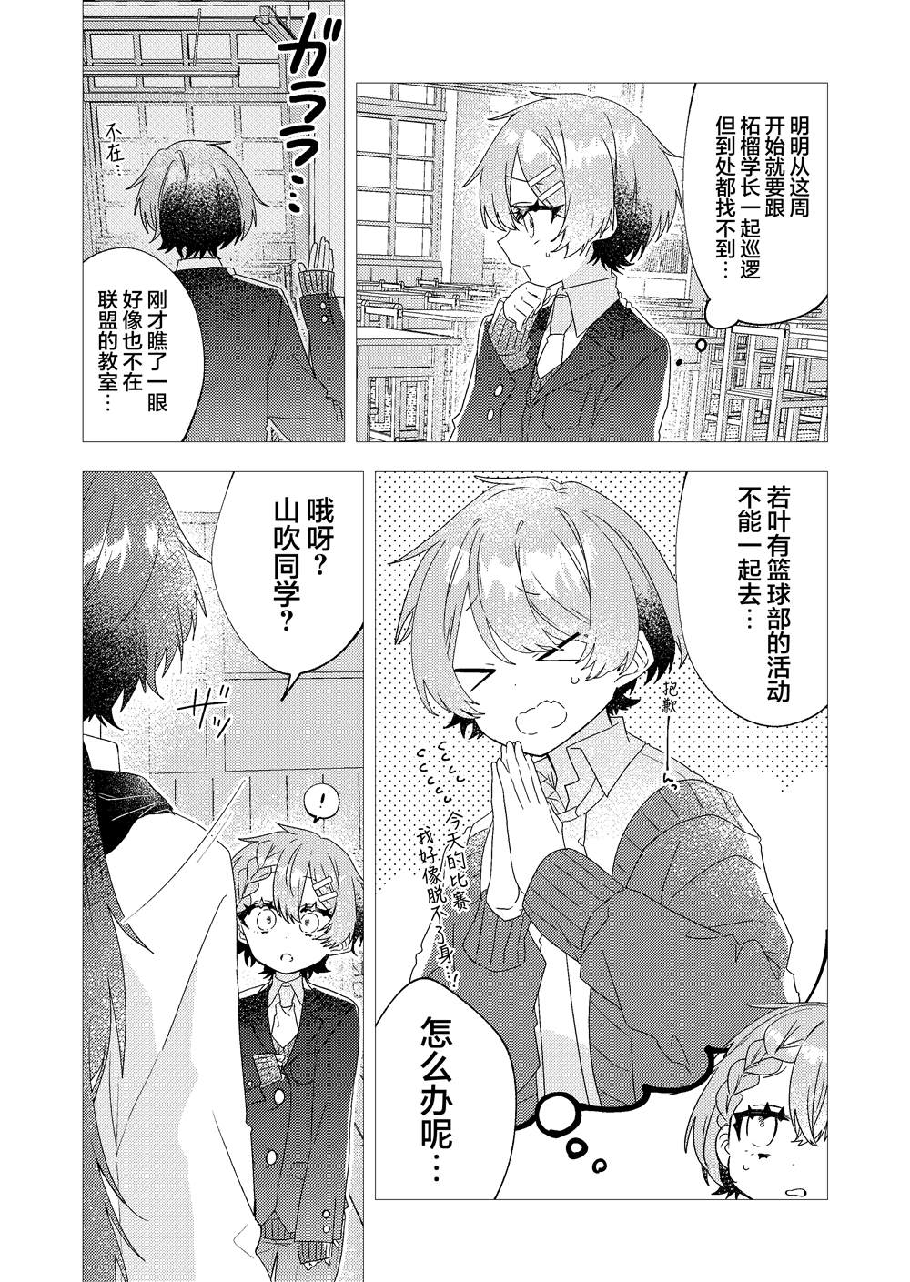 第4话 第3页