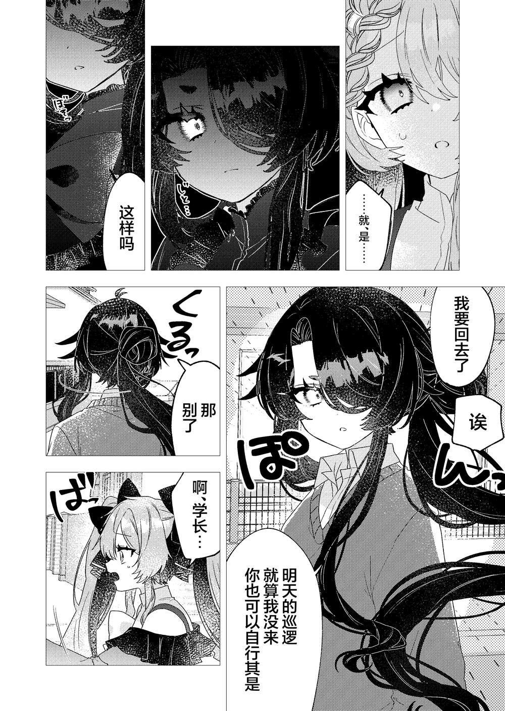 第4话 第23页