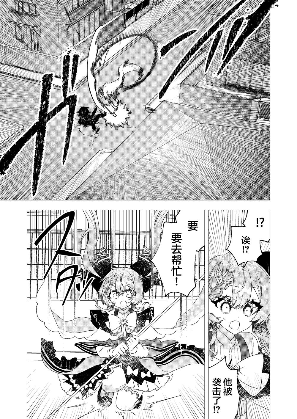 第4话 第15页