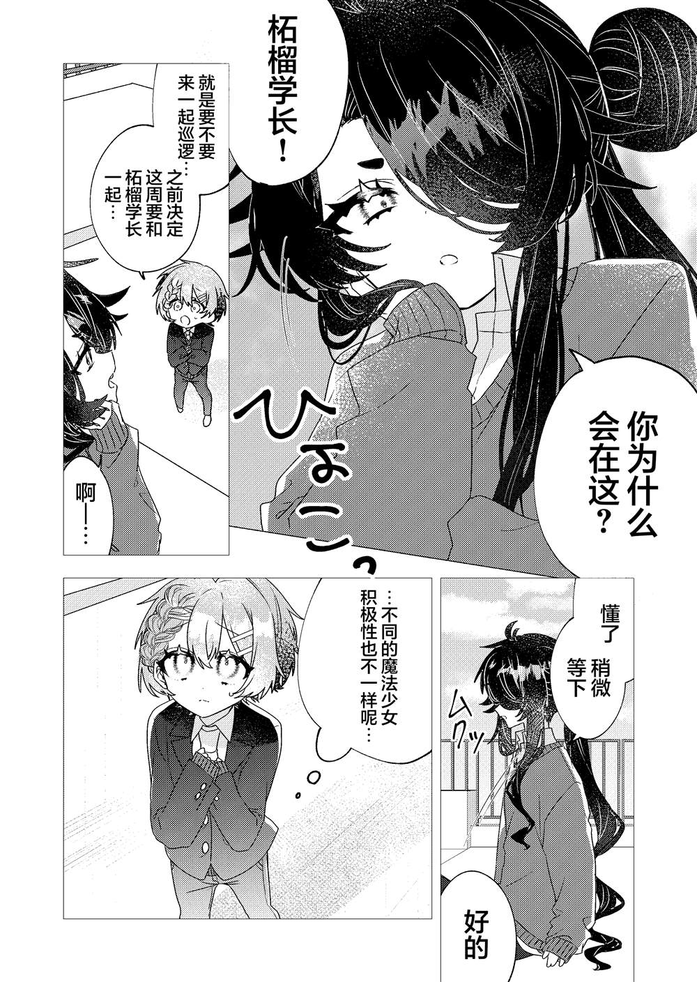 第4话 第8页