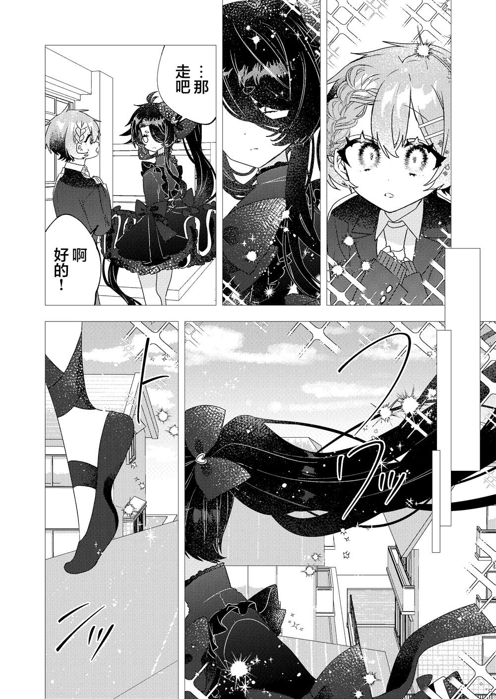 第4话 第10页