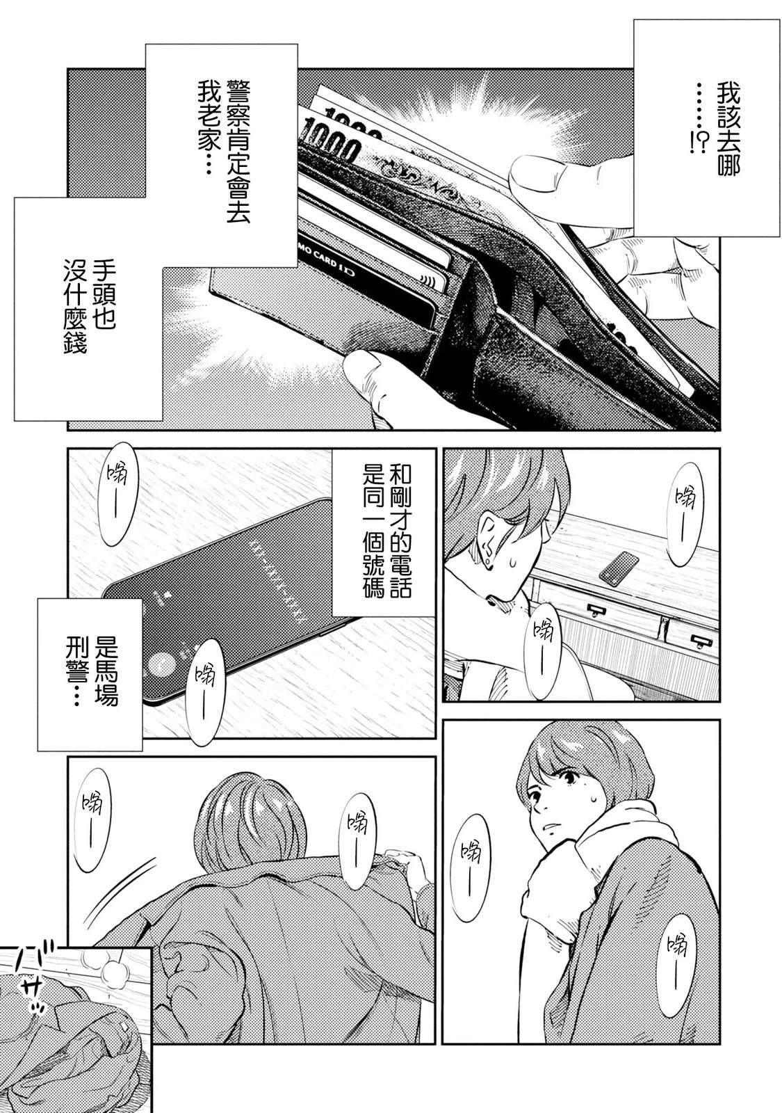 第19话 第13页