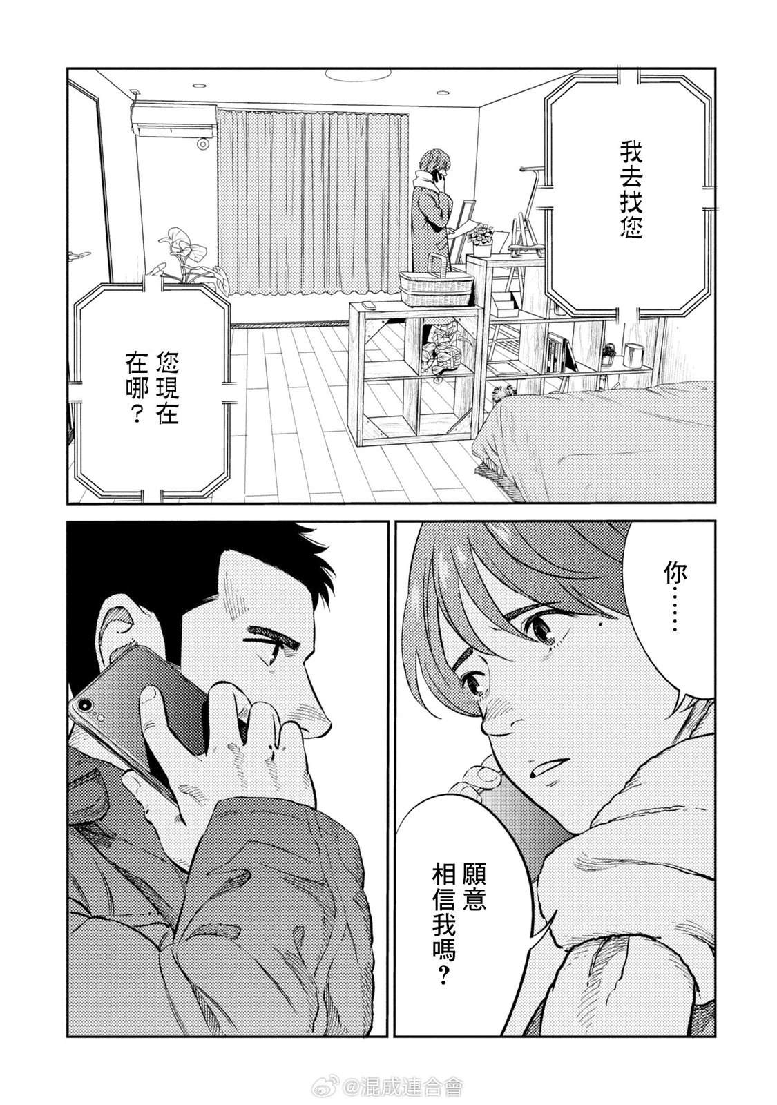 第19话 第5页