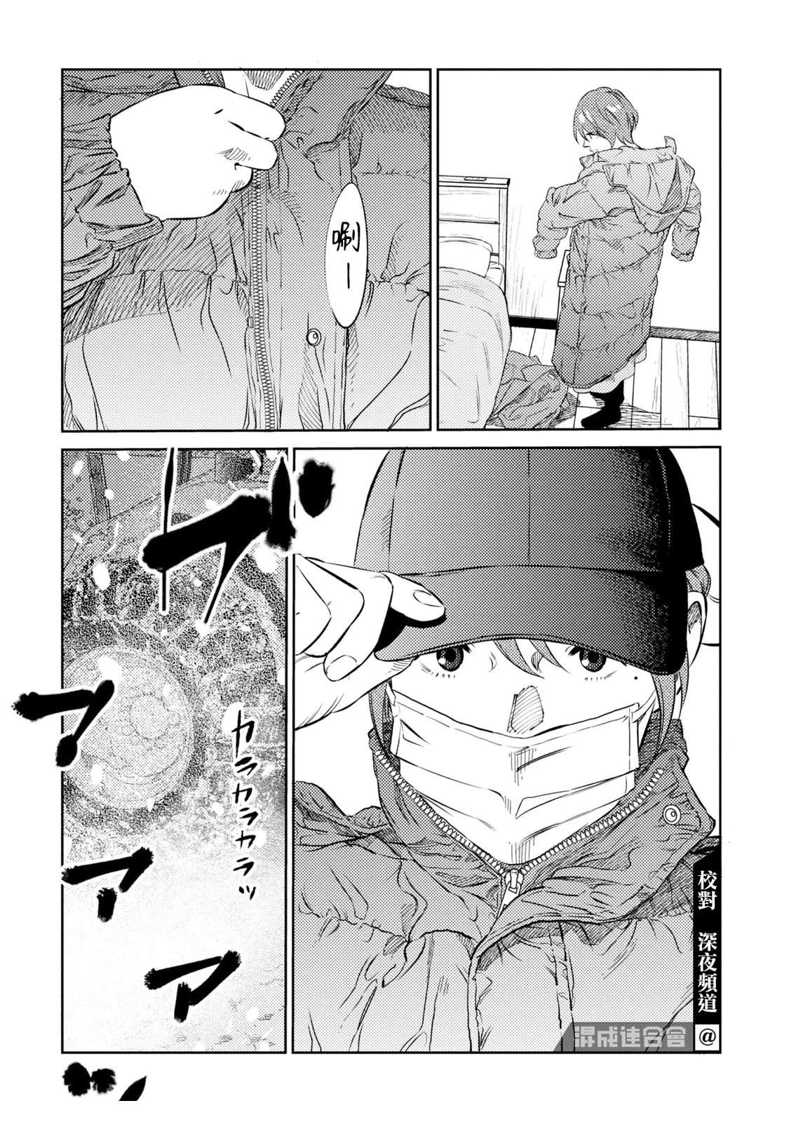第19话 第14页