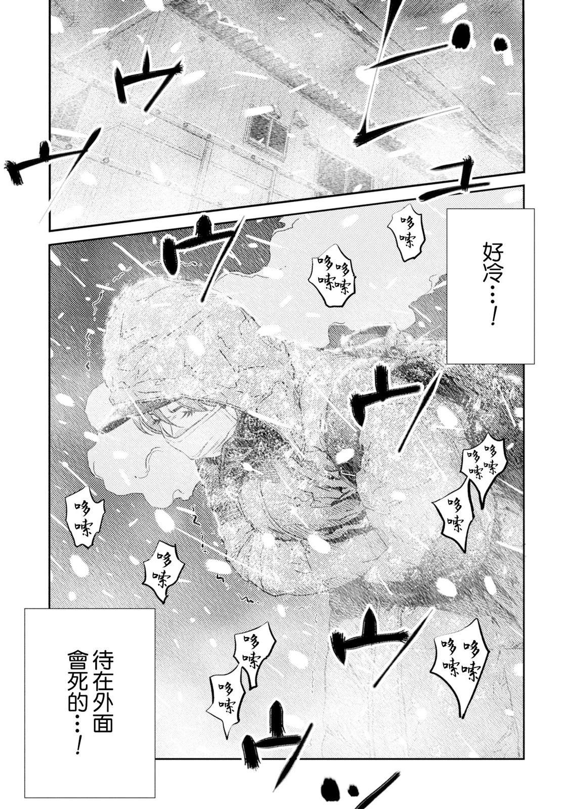 第19话 第21页