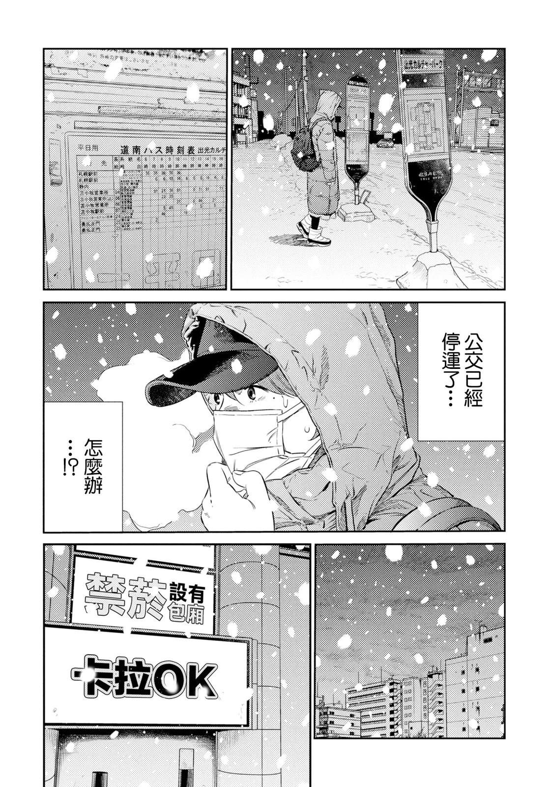 第19话 第18页