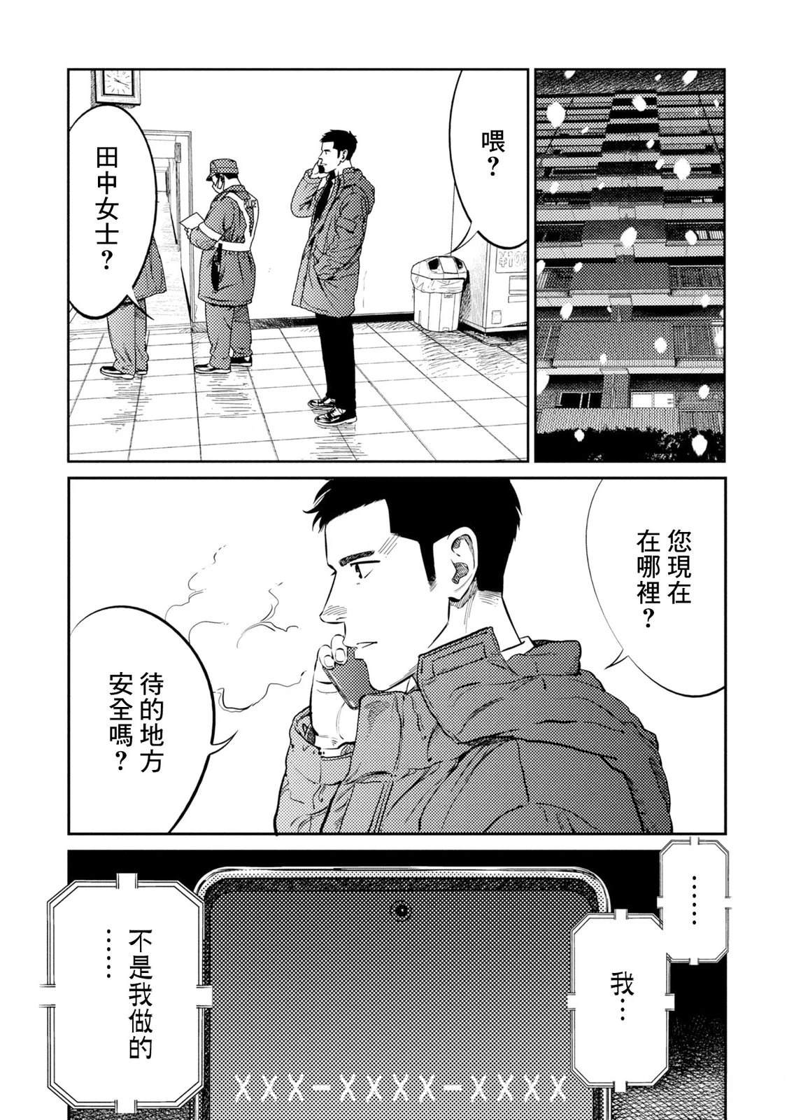 第19话 第3页