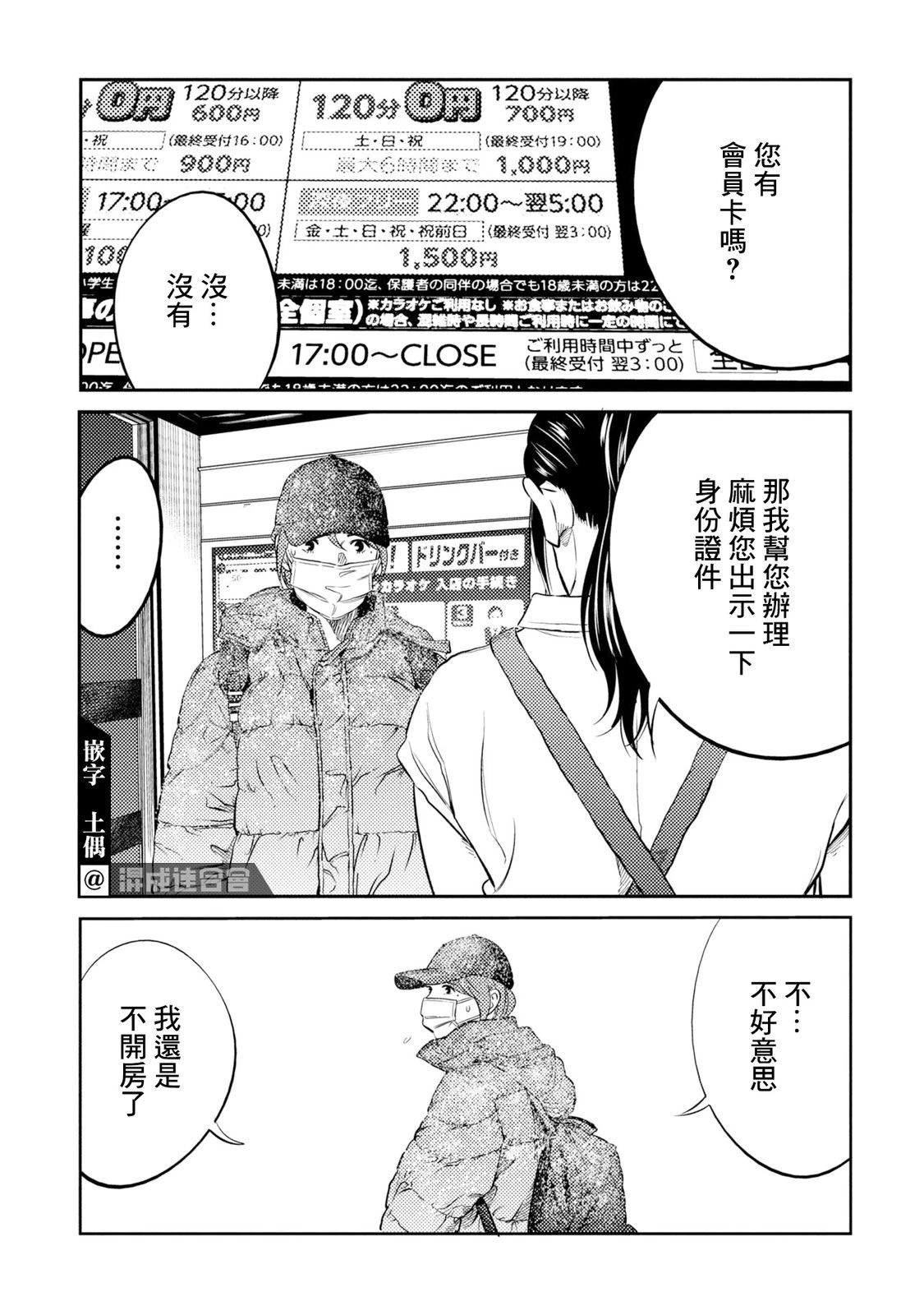 第19话 第19页