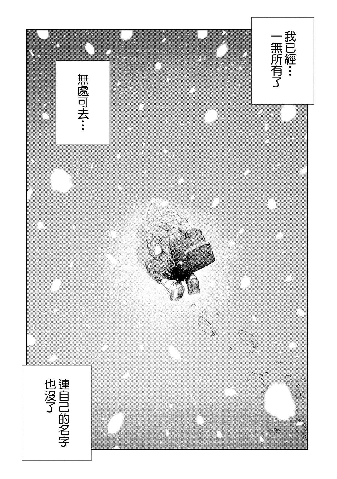 第19话 第24页