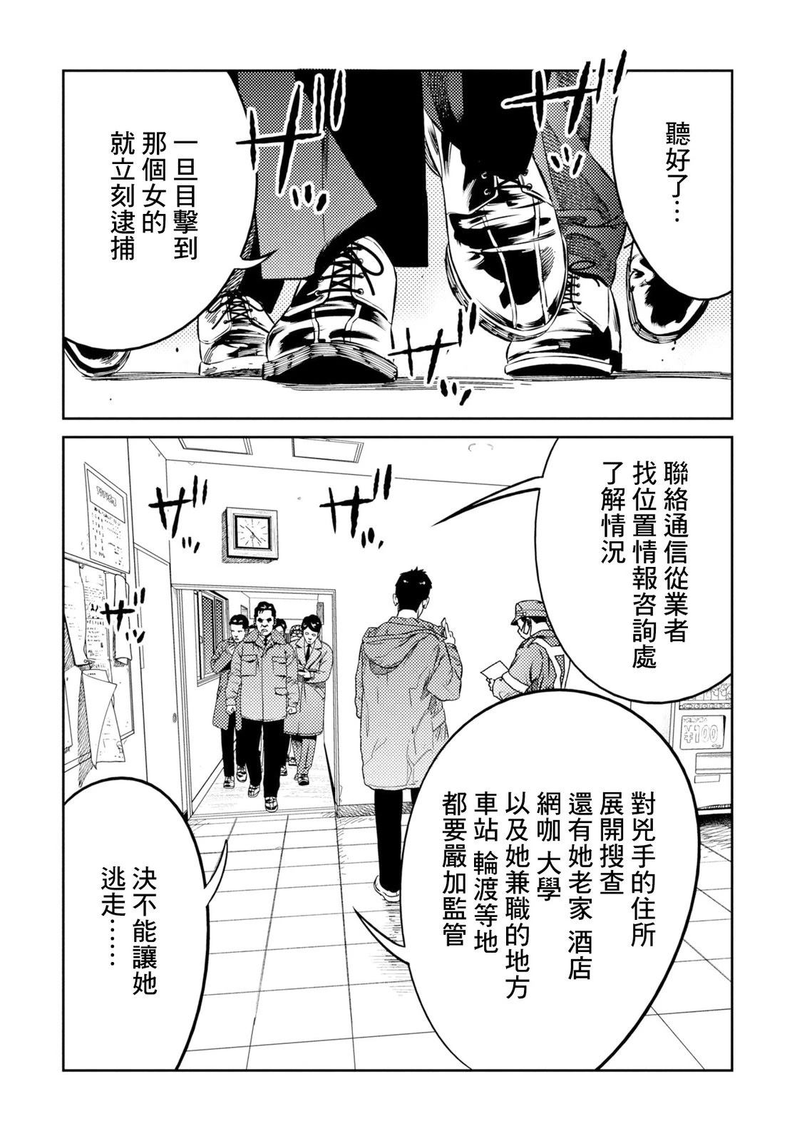 第19话 第6页