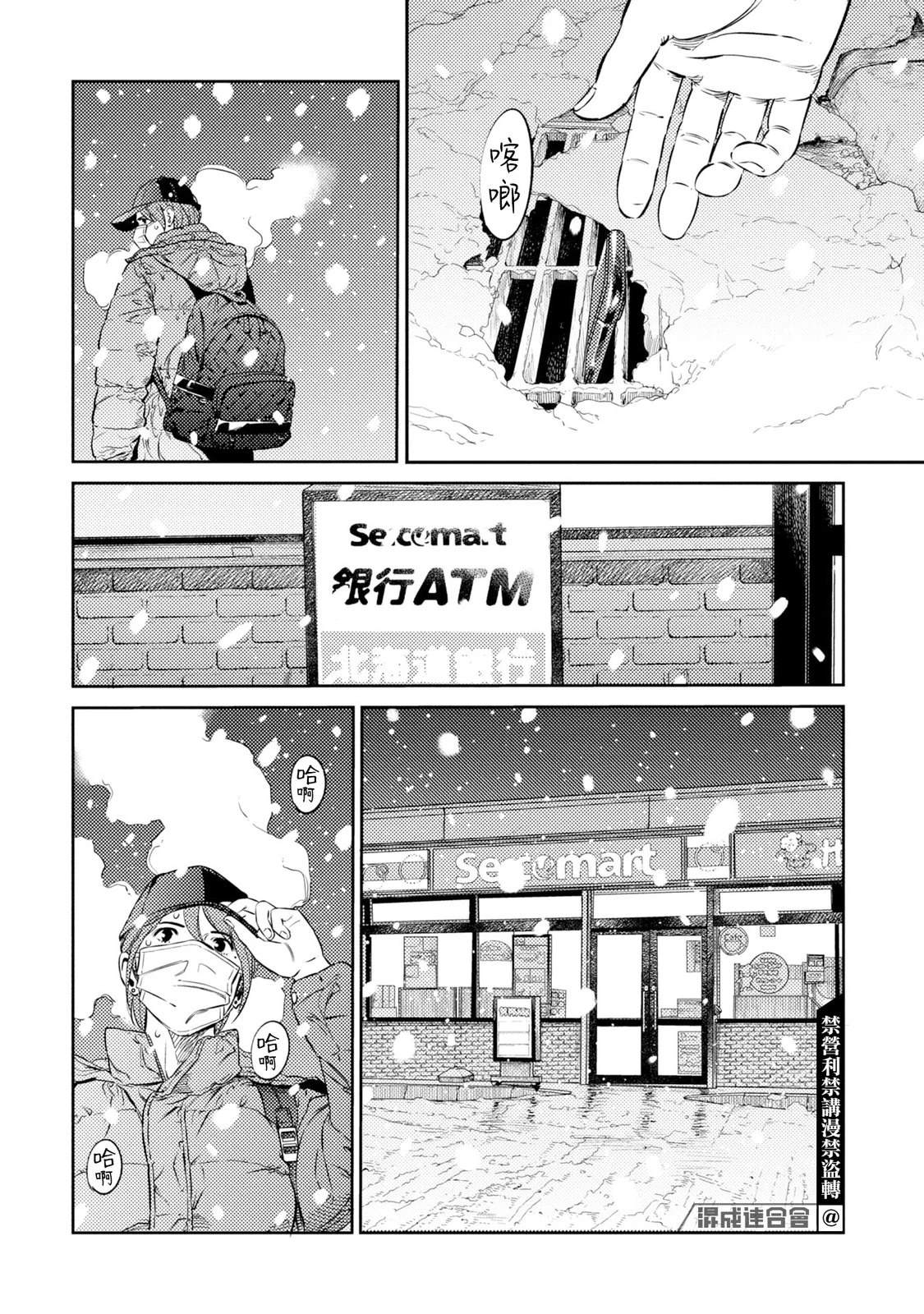 第19话 第16页