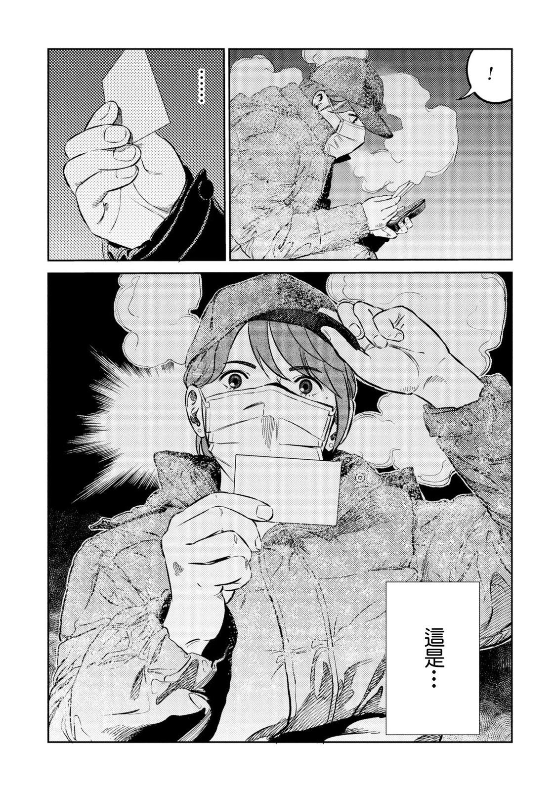 第19话 第27页