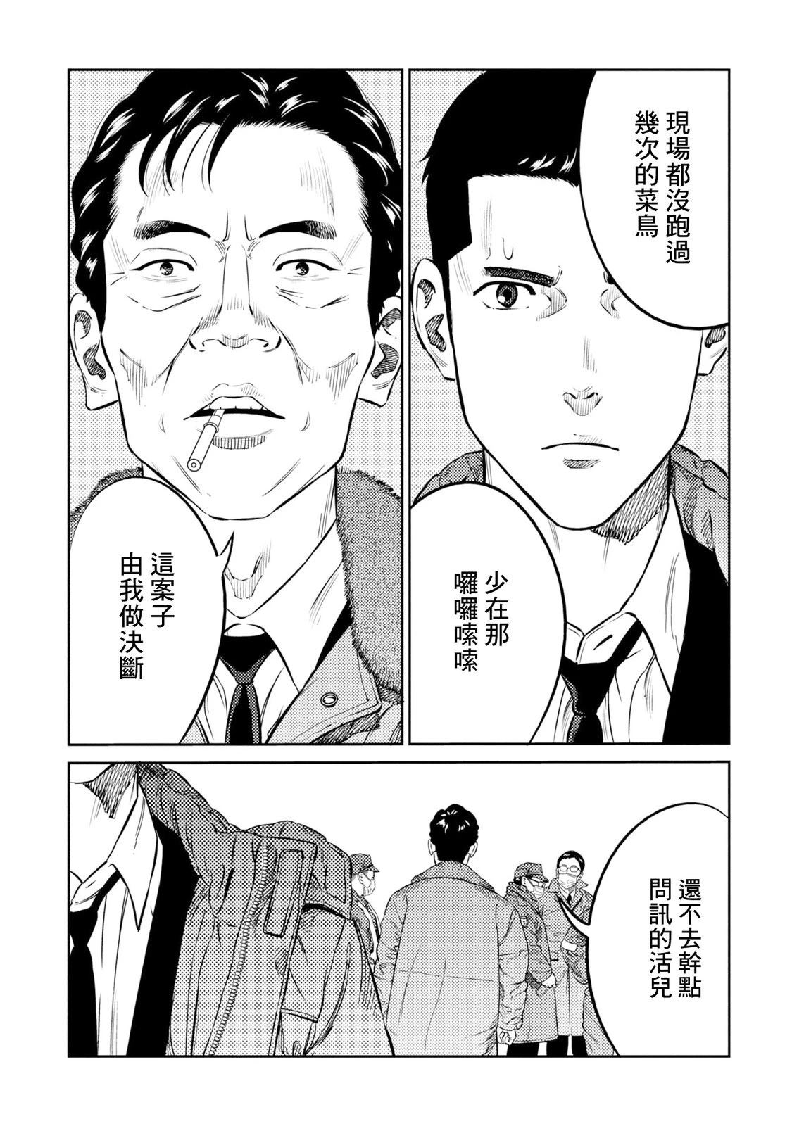 第19话 第11页