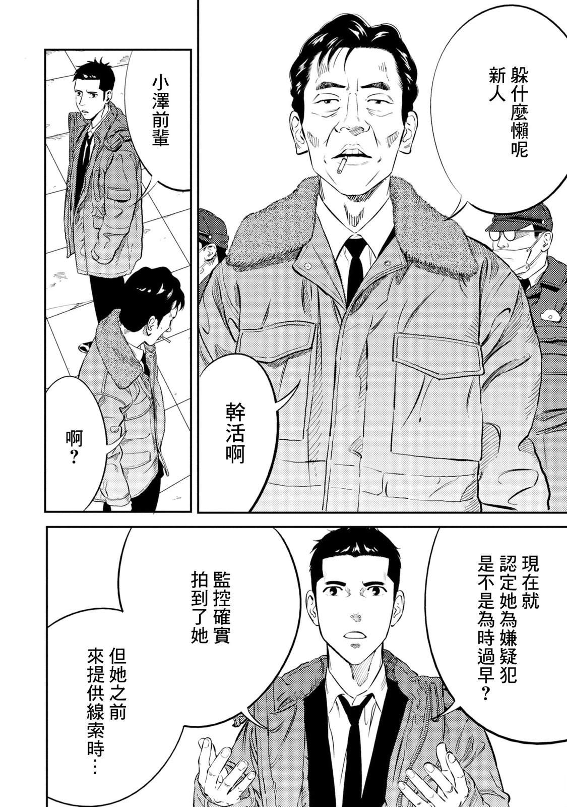 第19话 第8页