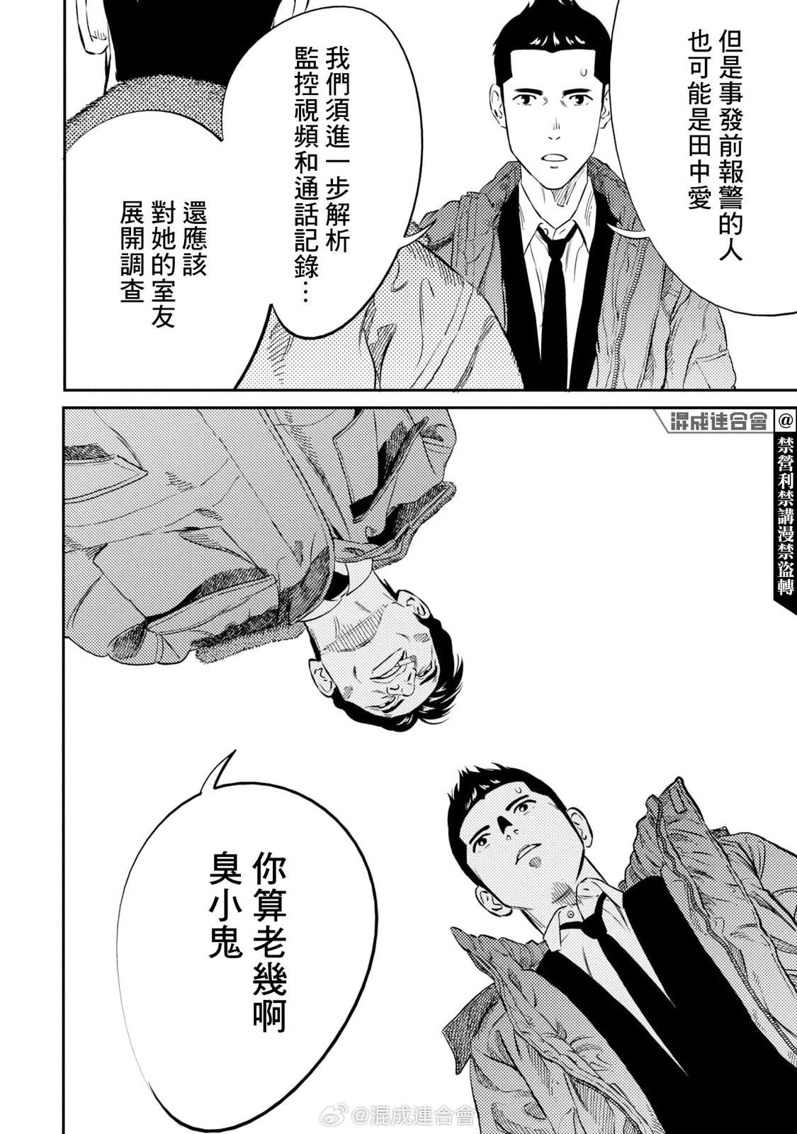 第19话 第10页