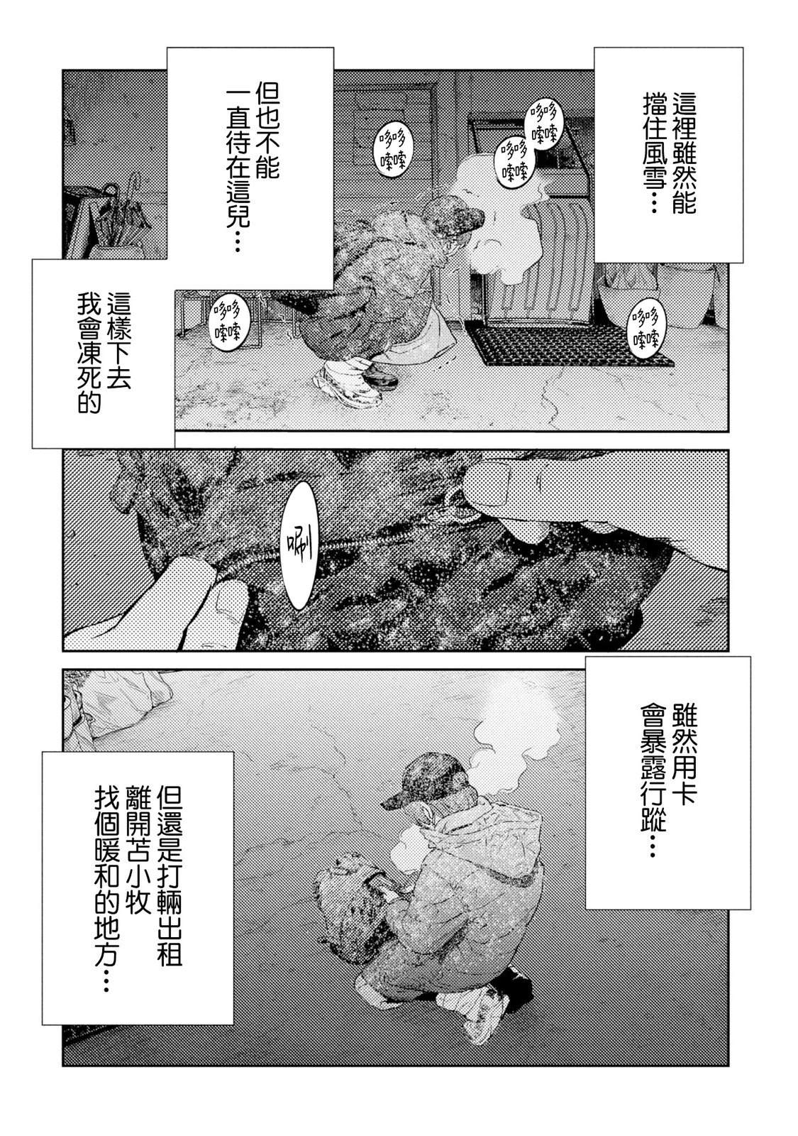 第19话 第26页