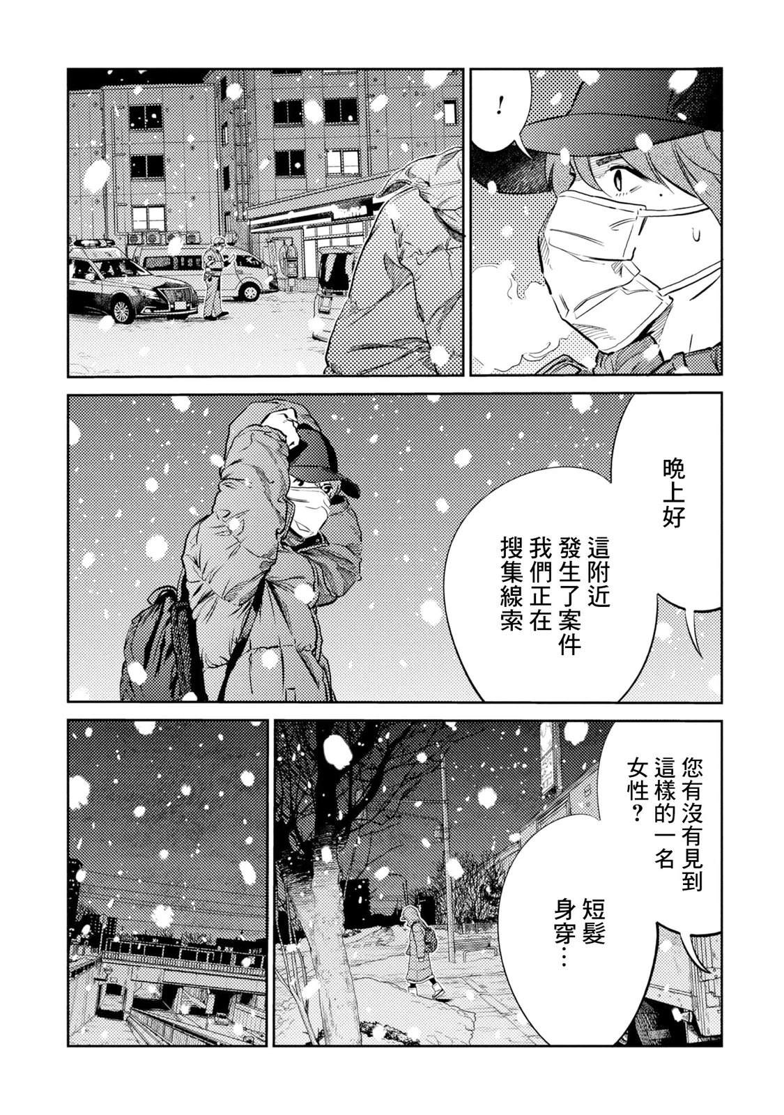 第19话 第17页