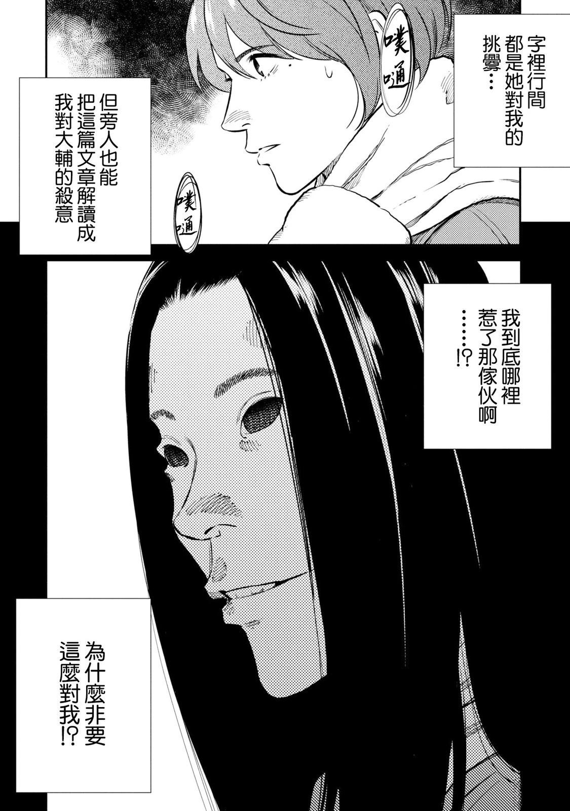 第19话 第2页