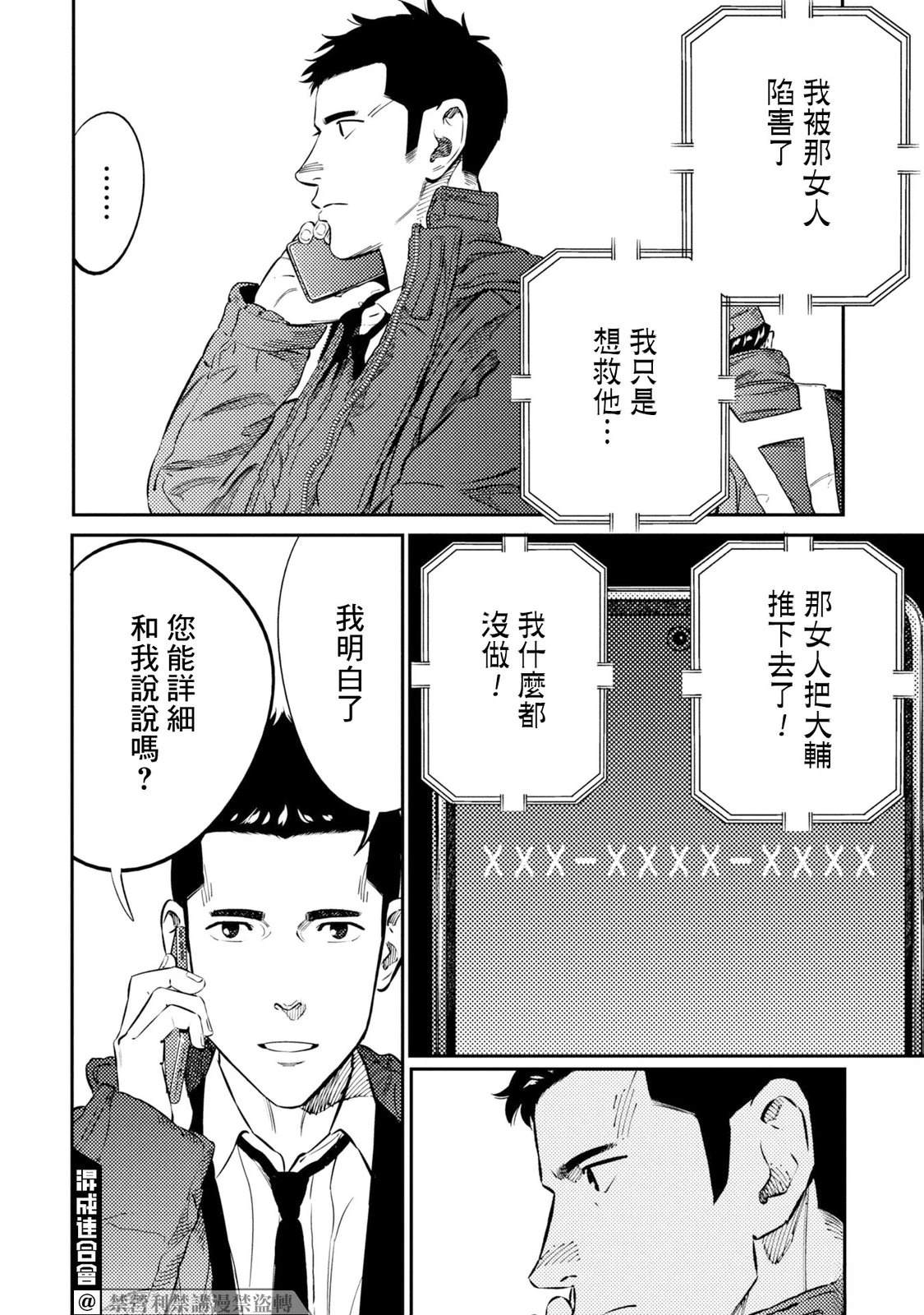第19话 第4页