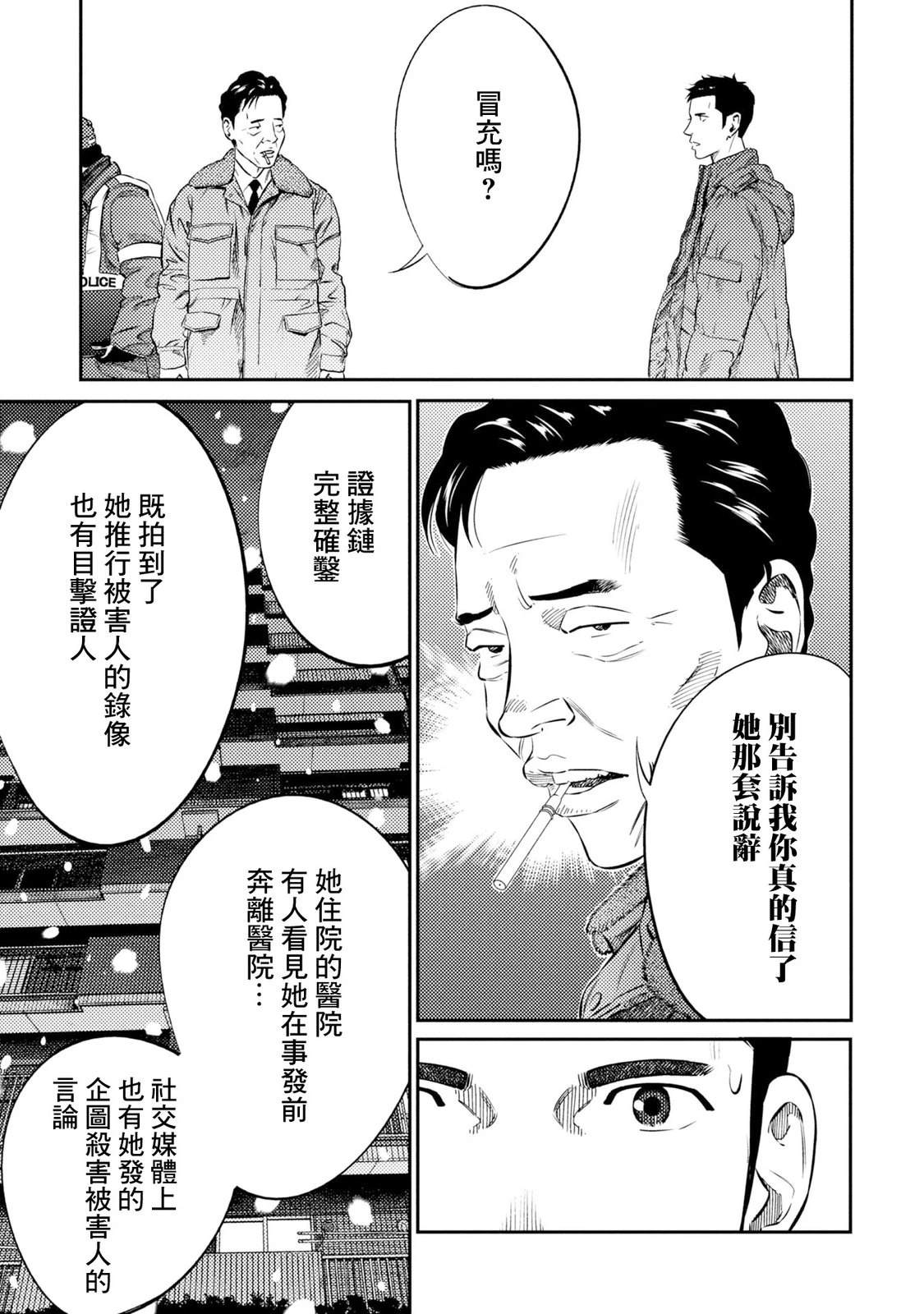 第19话 第9页